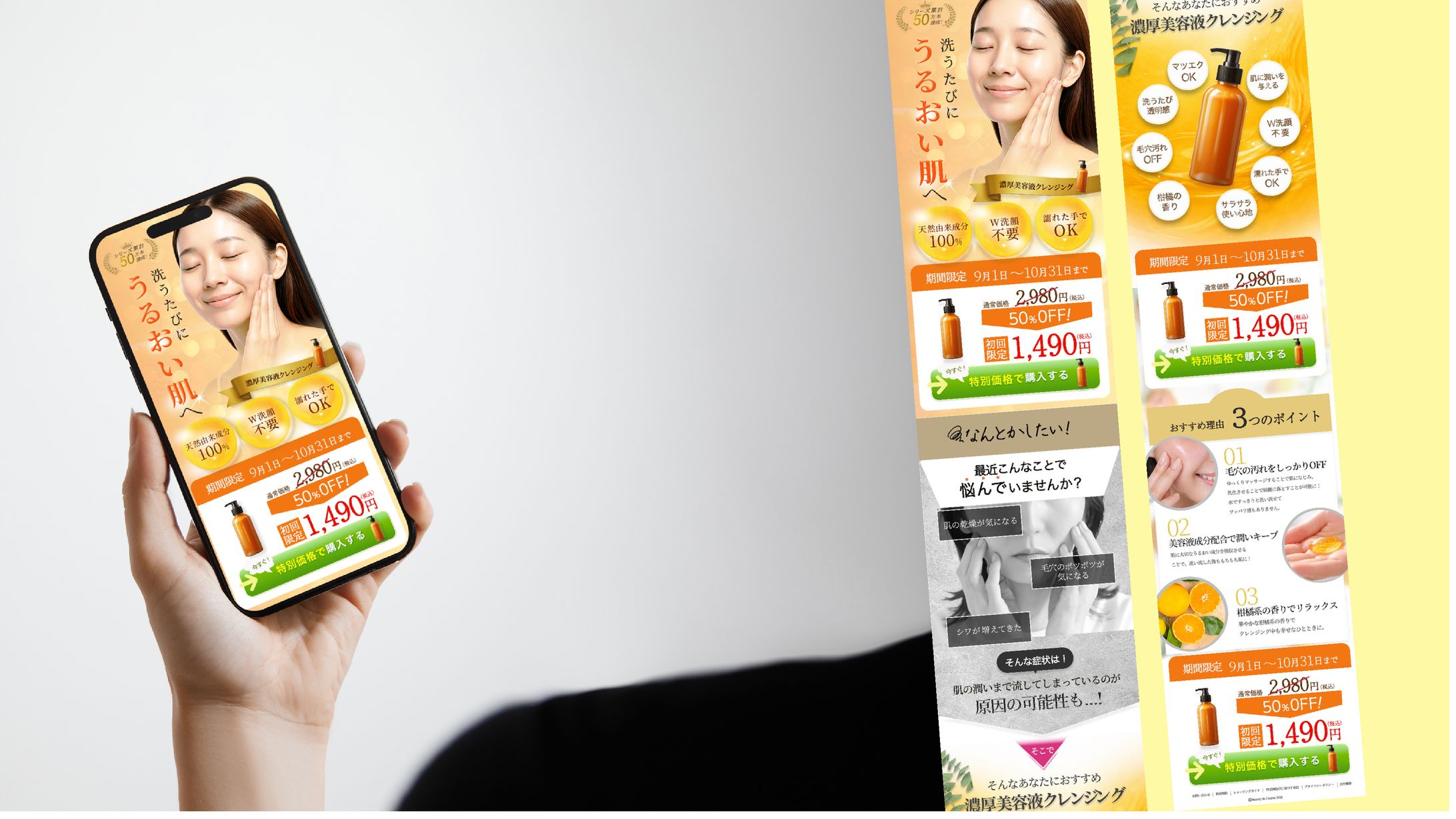 濃厚美容液クレンジング（LP）-1