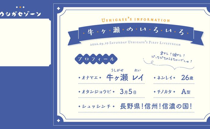 自己紹介用スライド①