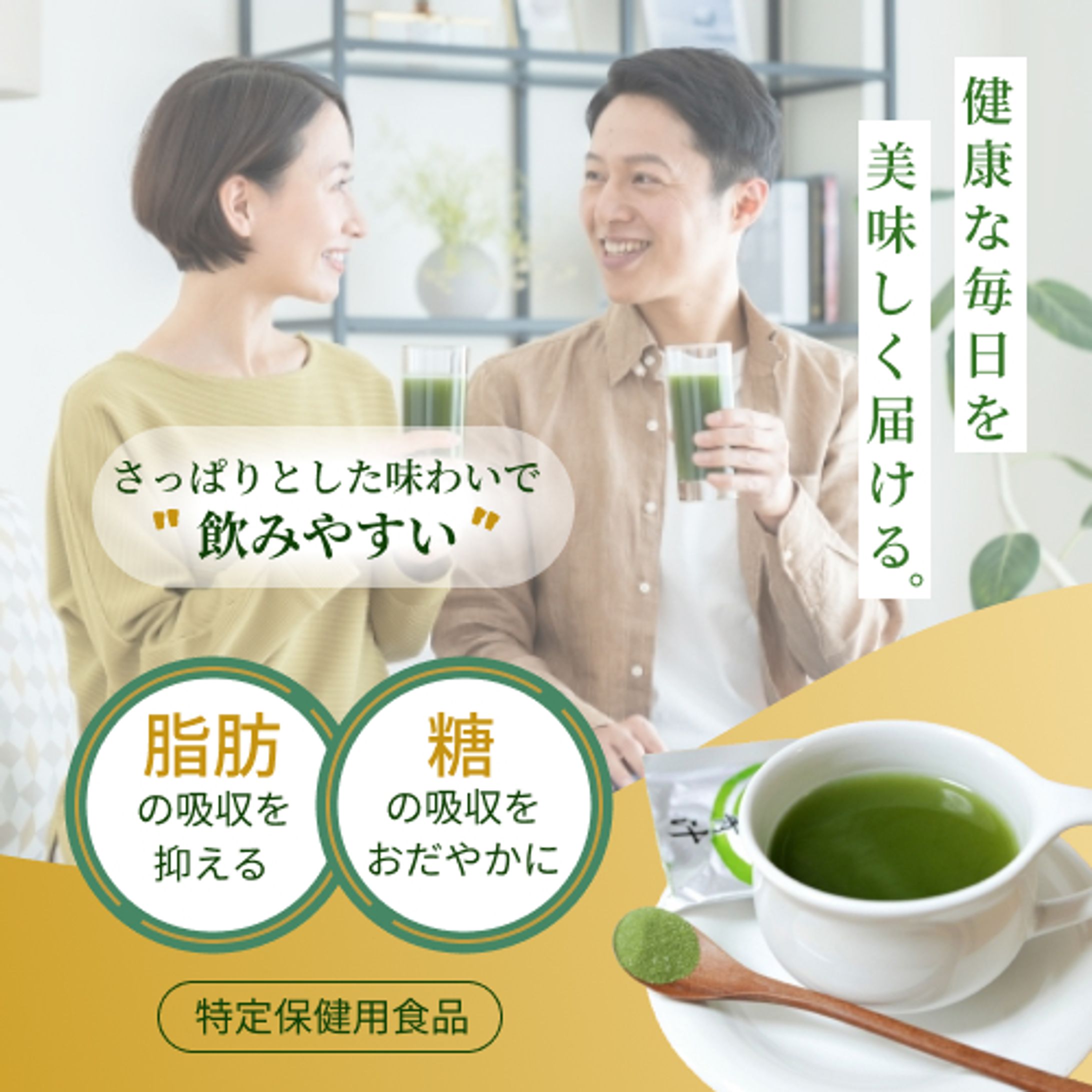 健康食品バナー-1