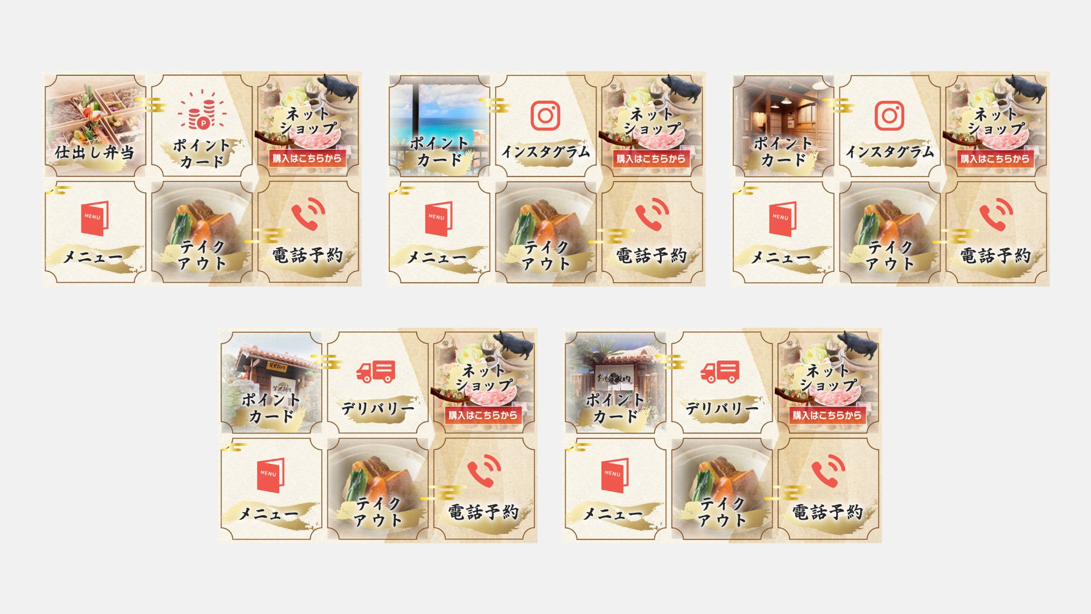 【LINEリッチメニュー】おもろ殿内様公式LINEアカウントリッチメニュー5種作成-1