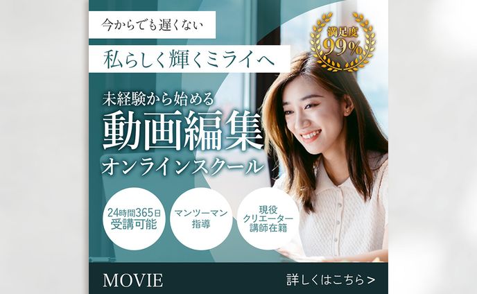 金券・クーポン、動画編集