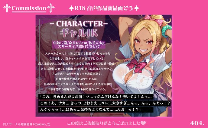 R18音声投稿 商品画像