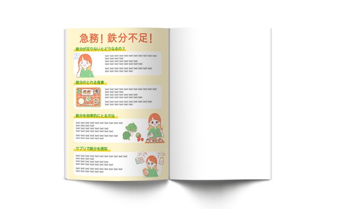 ［挿絵］急務！鉄分不足！