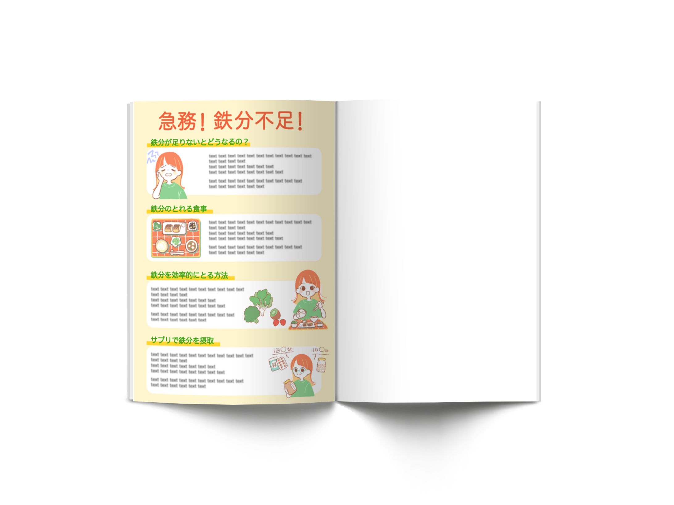 ［挿絵］急務！鉄分不足！-1