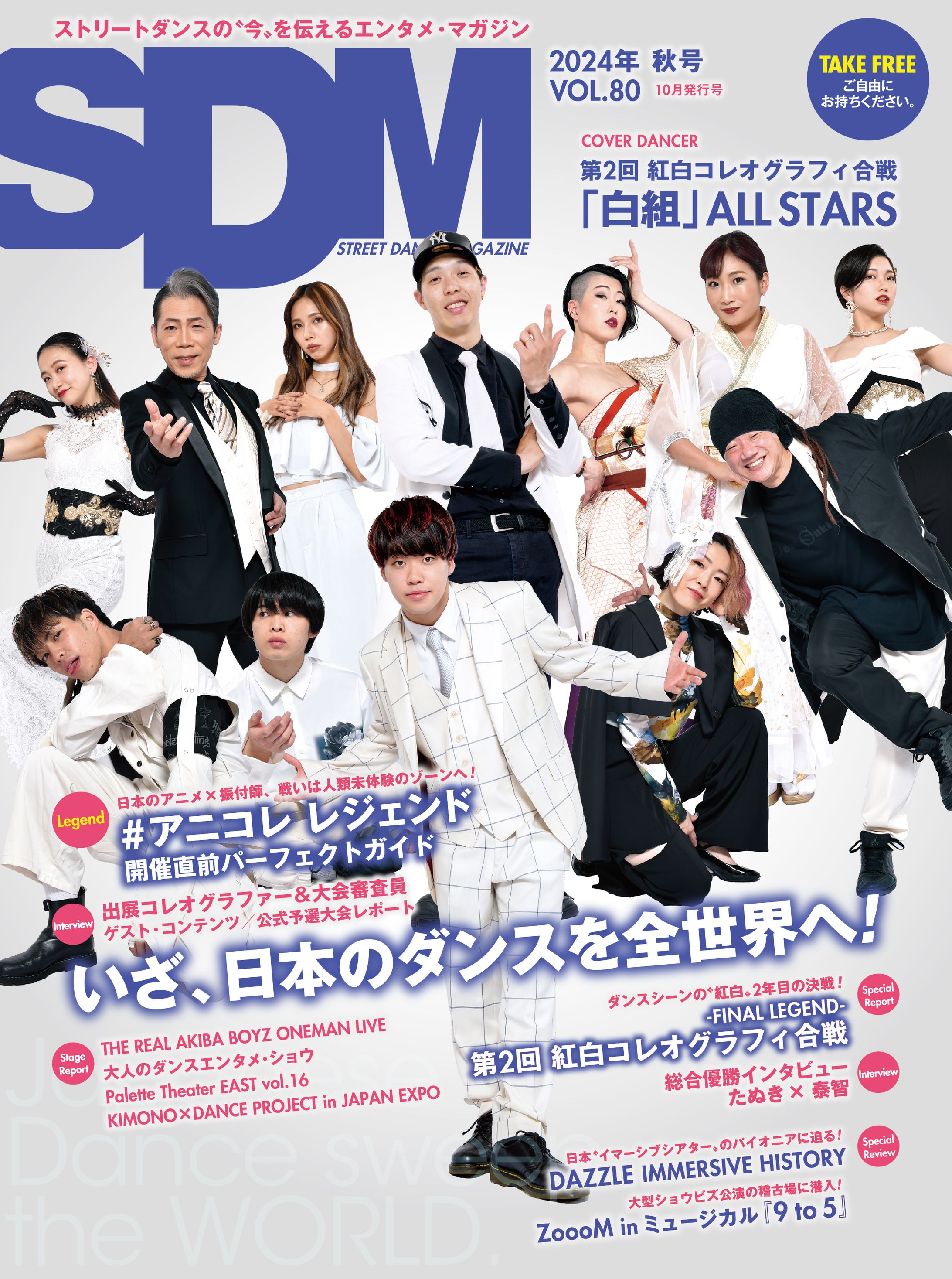 SDM vol.80-1