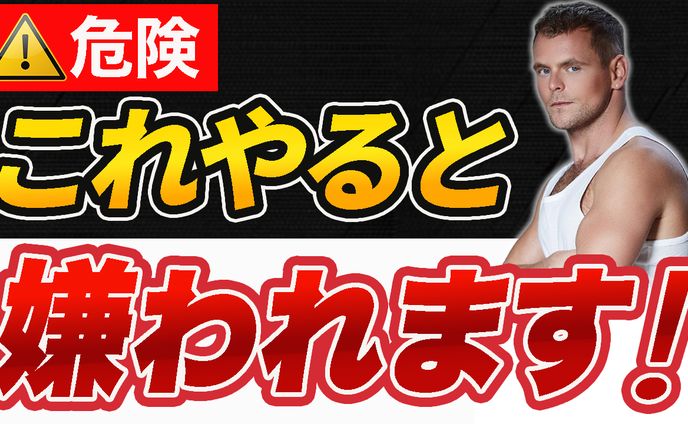 これやると嫌われます提出1