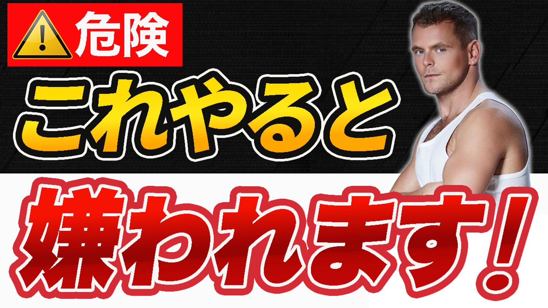 これやると嫌われます提出1-1