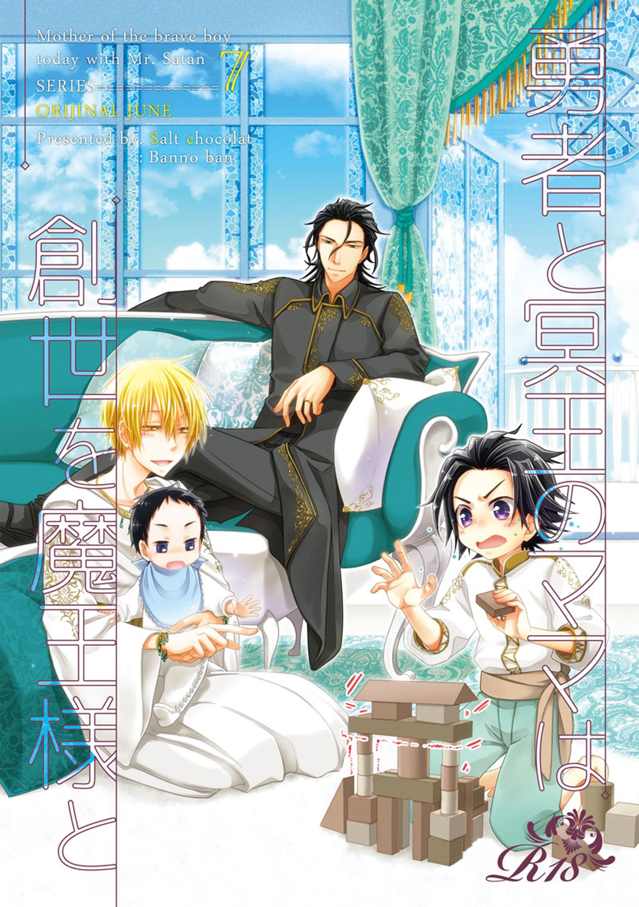 小説用_表紙絵＜BL＞-1