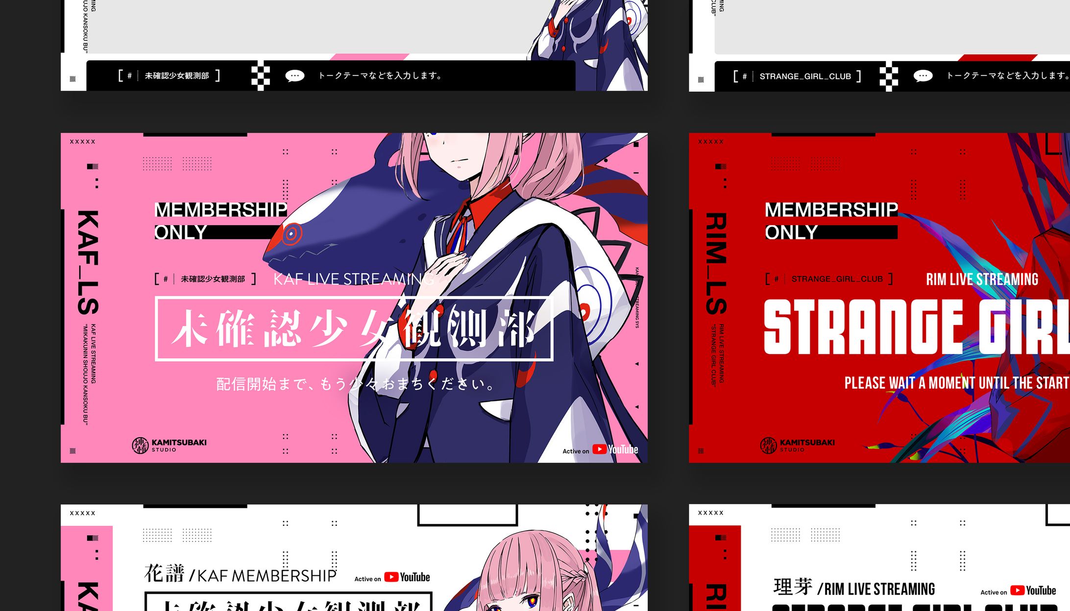 V.W.P メンバーシップ配信画面デザイン-1