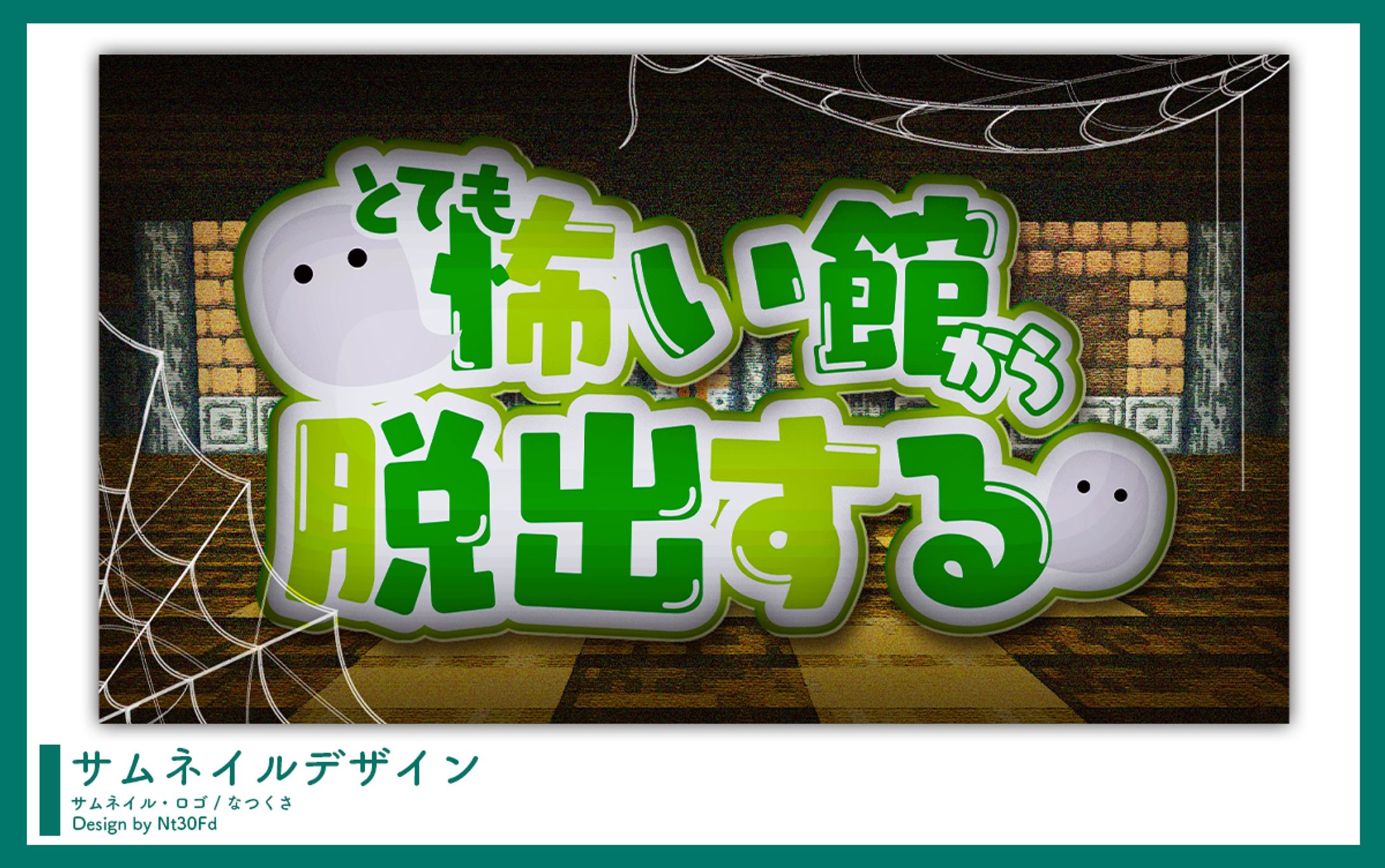 ご依頼 ￤ サムネイルデザイン-1