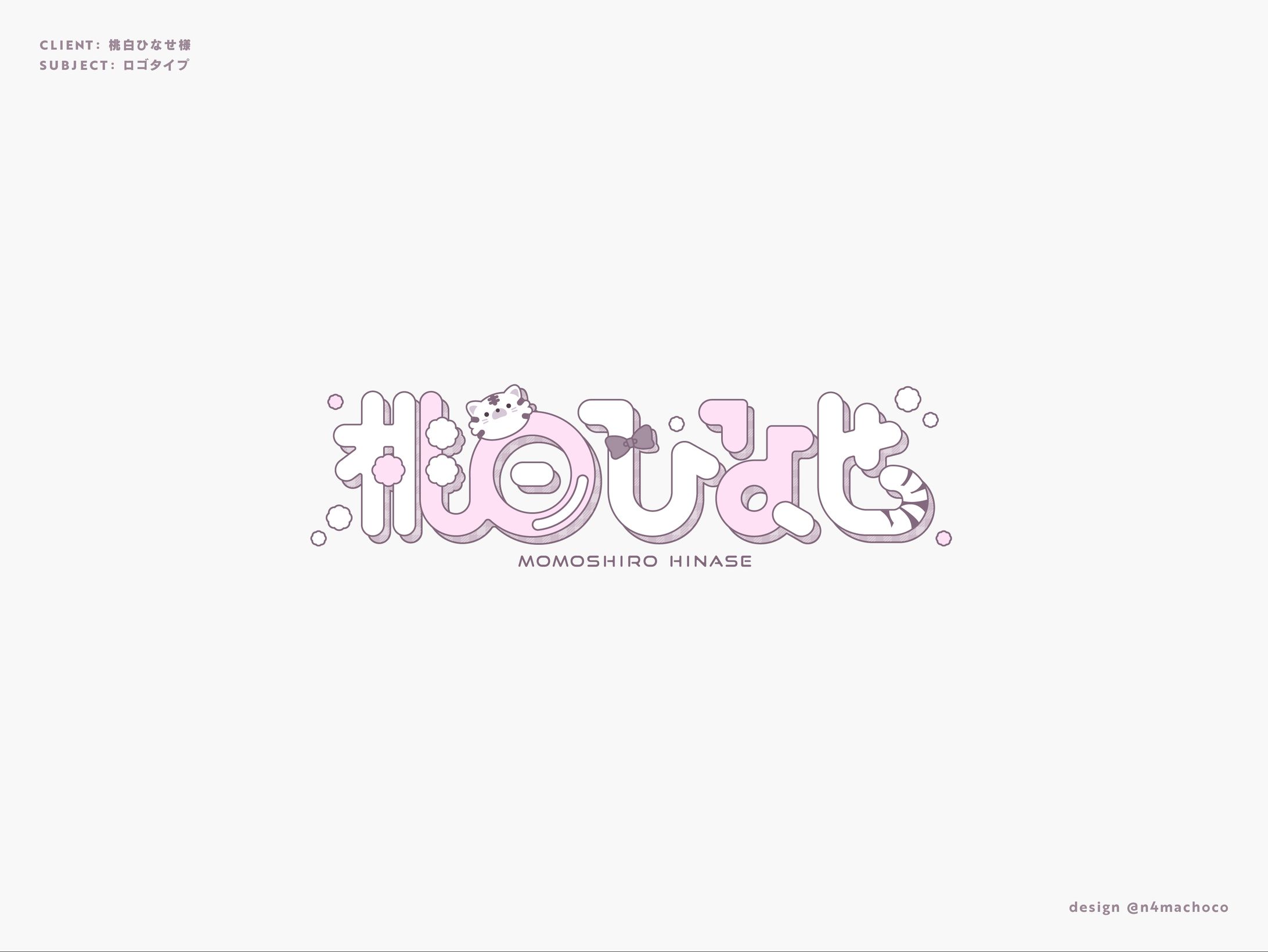 桃白ひなせ様-1