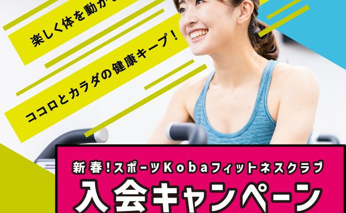 【架空】キャンペーンバナー