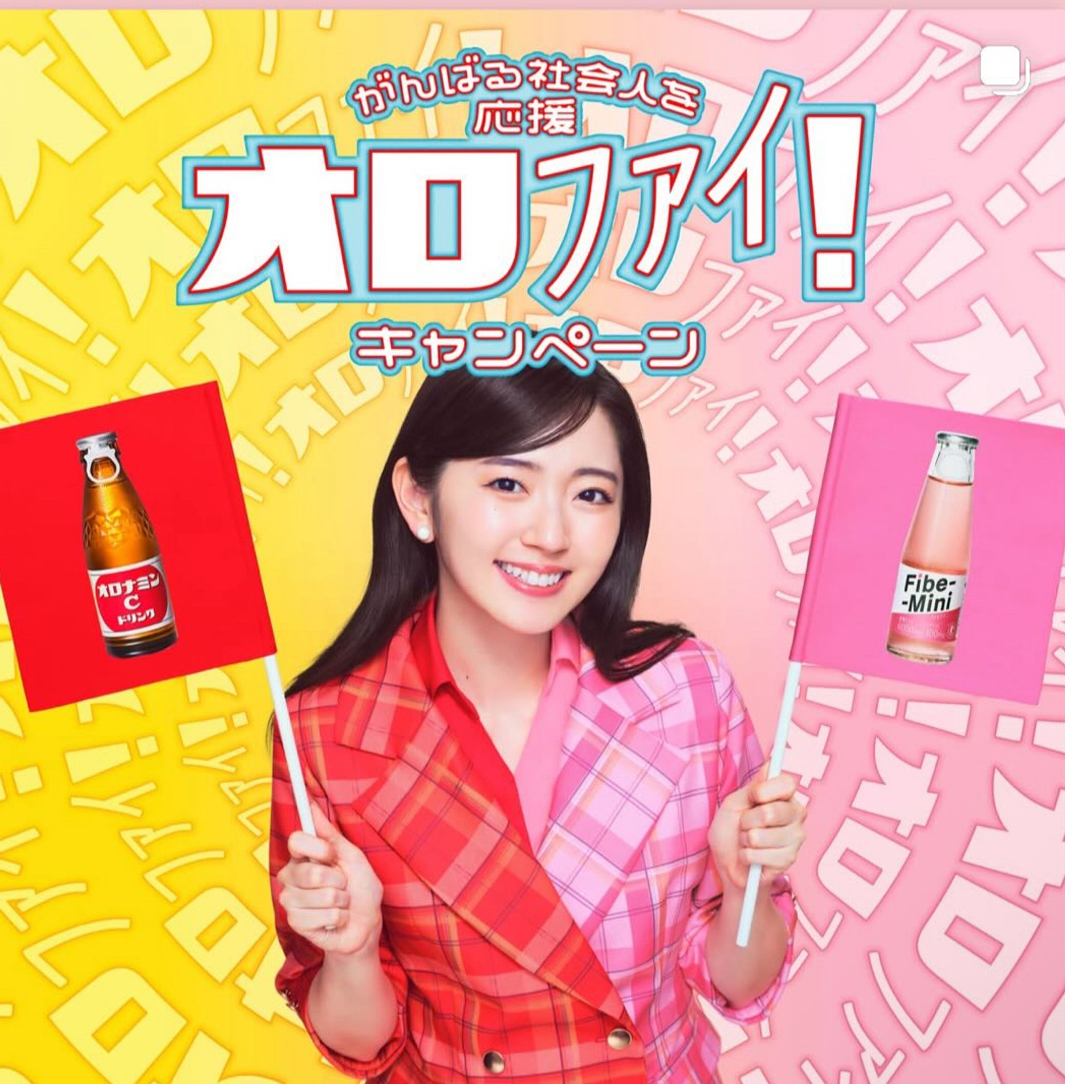 鈴木愛理様　CM衣装-1