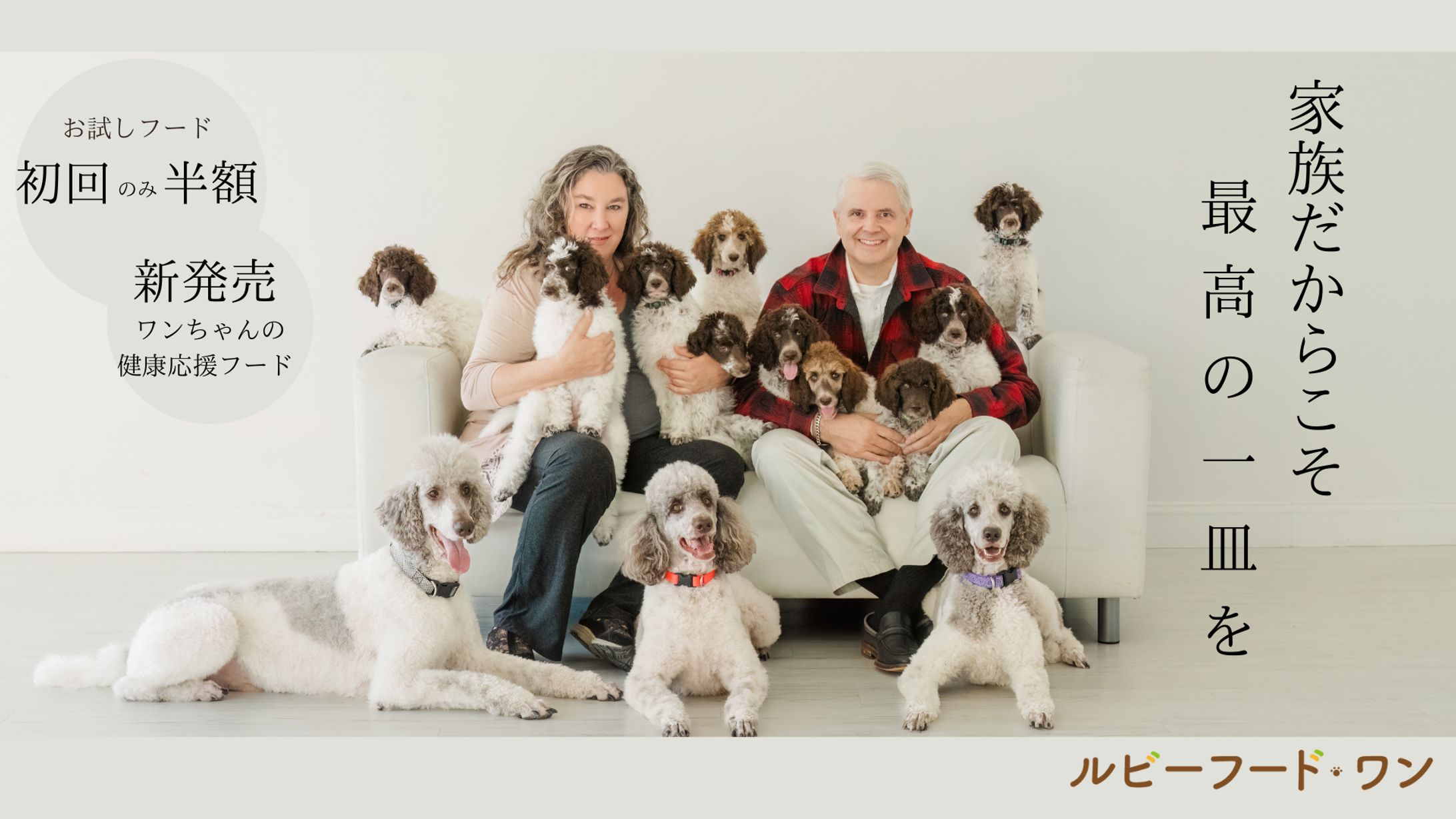 Her　Tech　架空案件　ペットフード-1