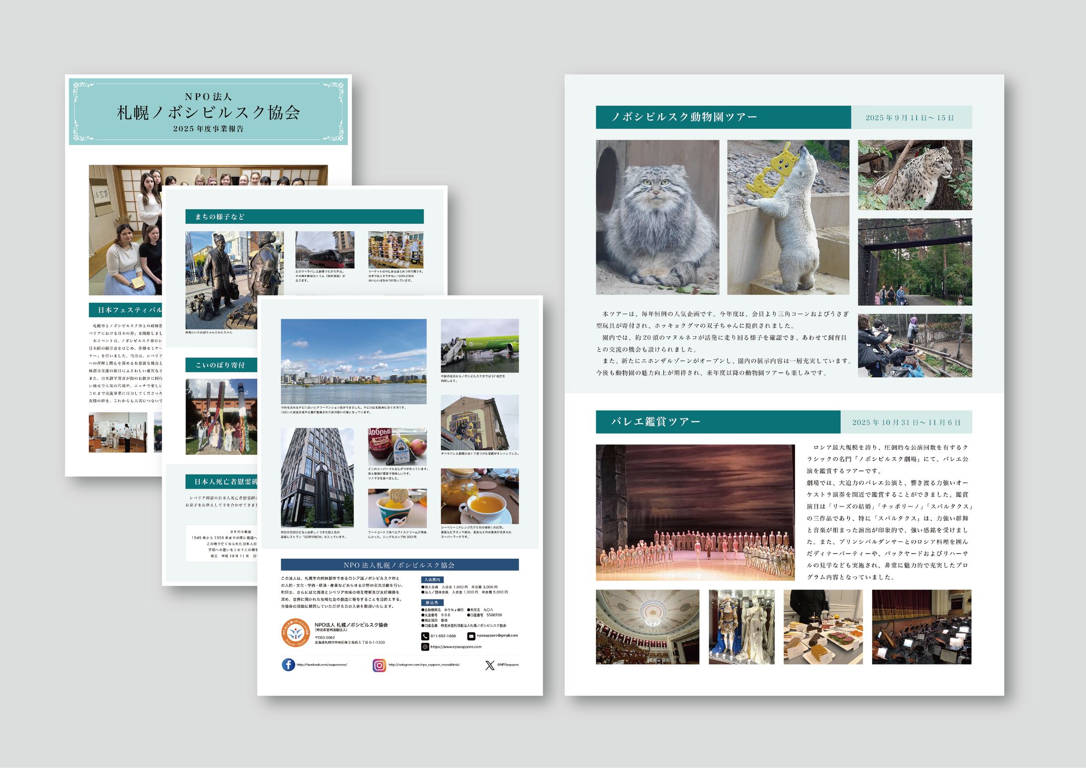 NPO法人 事業報告書デザイン-1