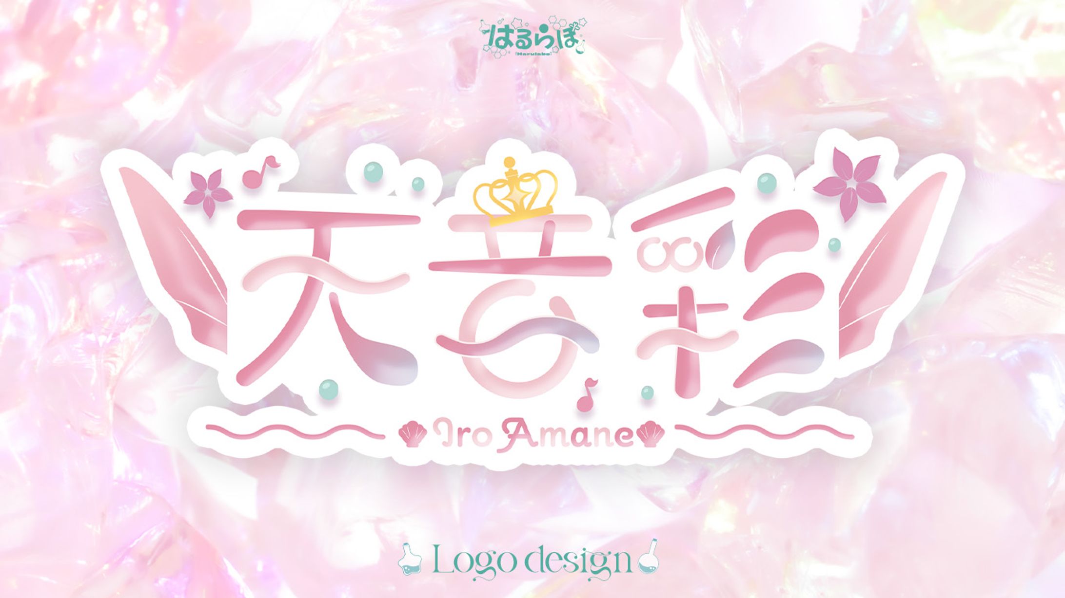 Logo design for 天音 彩様-1