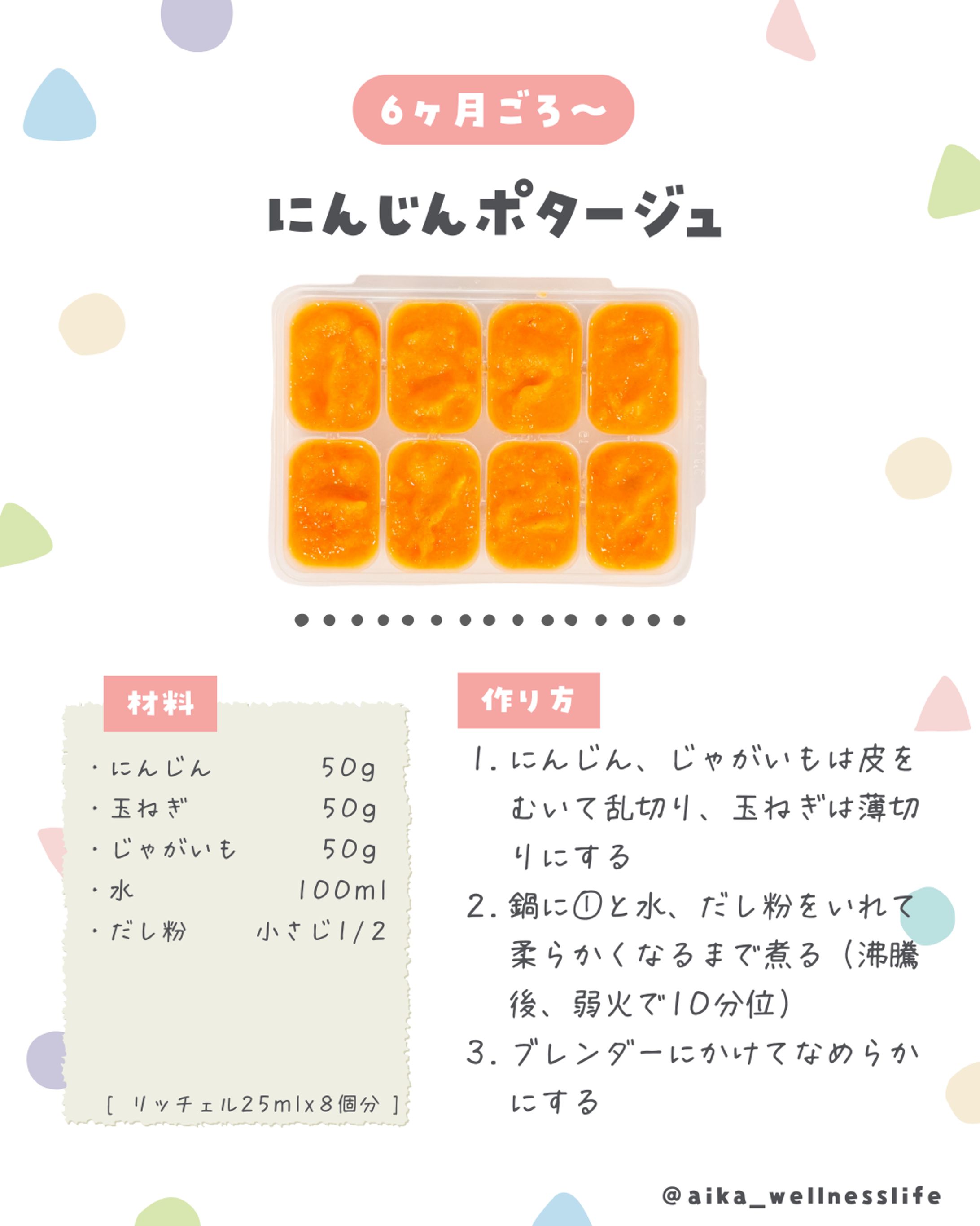 Instagramレシピフィード【実案件】-1