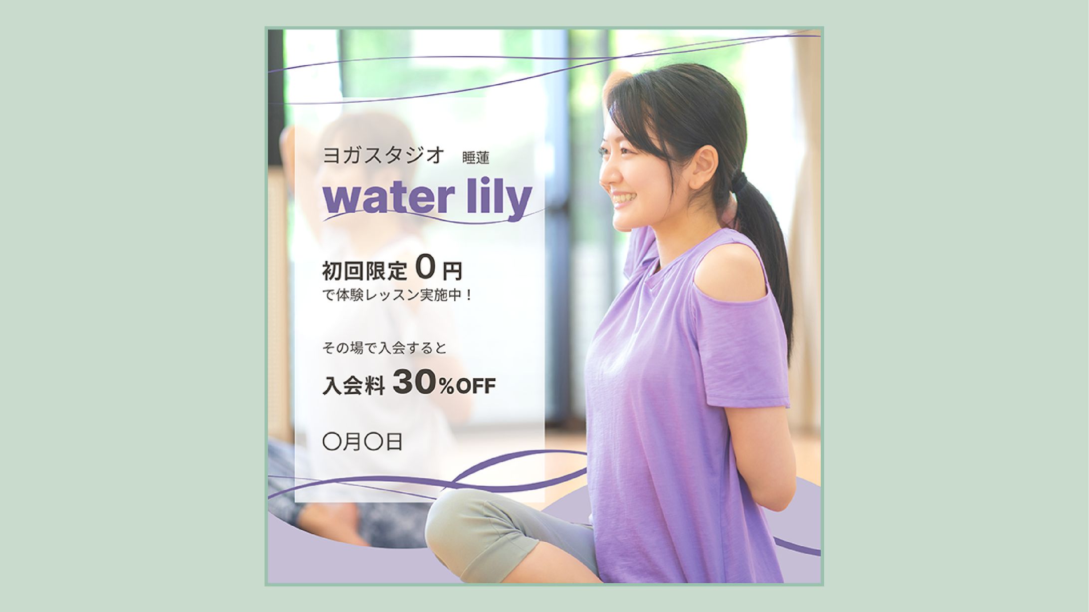 【バナー】スクール広告-1