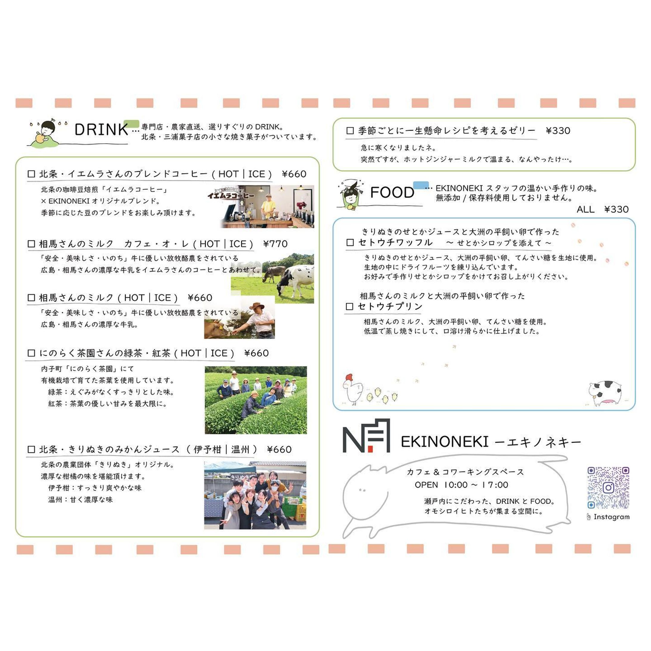 【メニュー表】カフェ｜Drink , Food-1