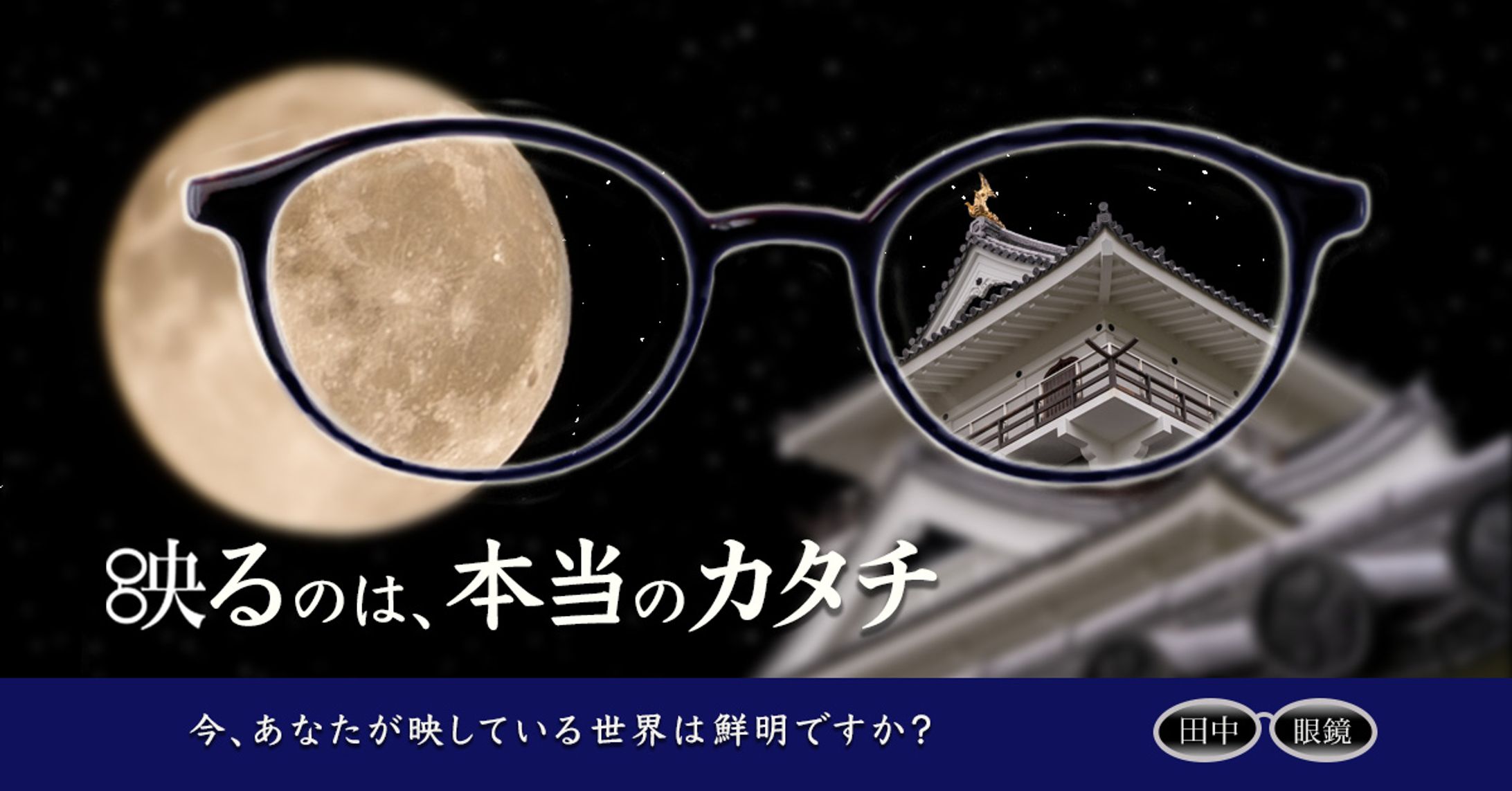 メガネショップ-1