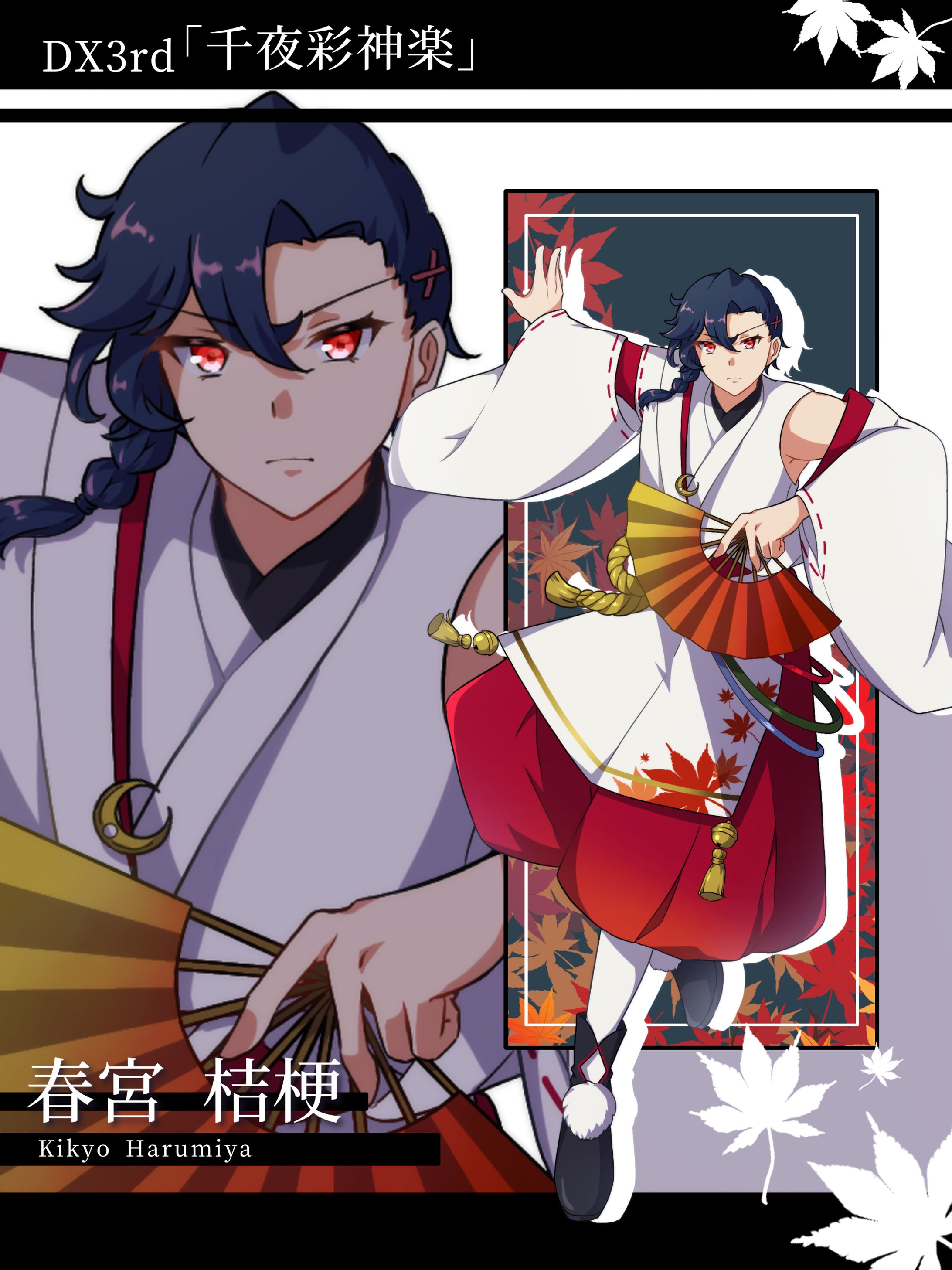 【立ち絵】和装の男性-1