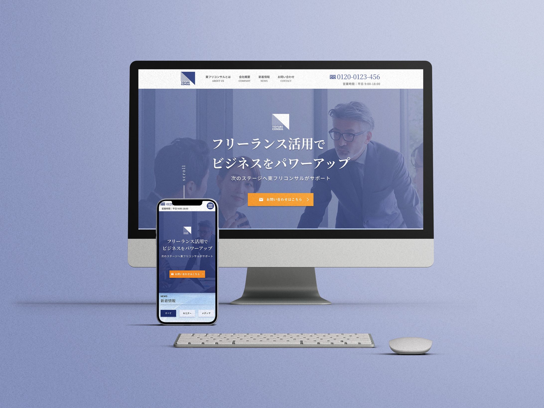 コンサルタント会社 コーポレートサイト-1