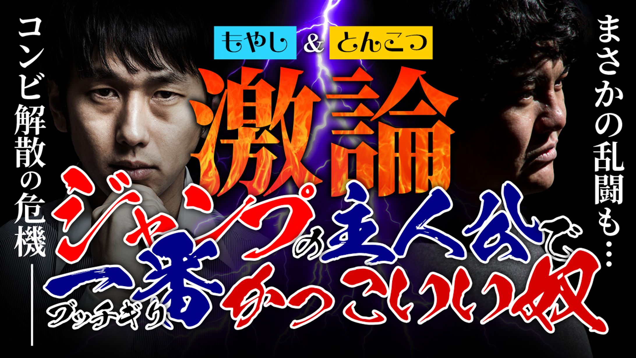 サムネイル【バラエティ系】-1