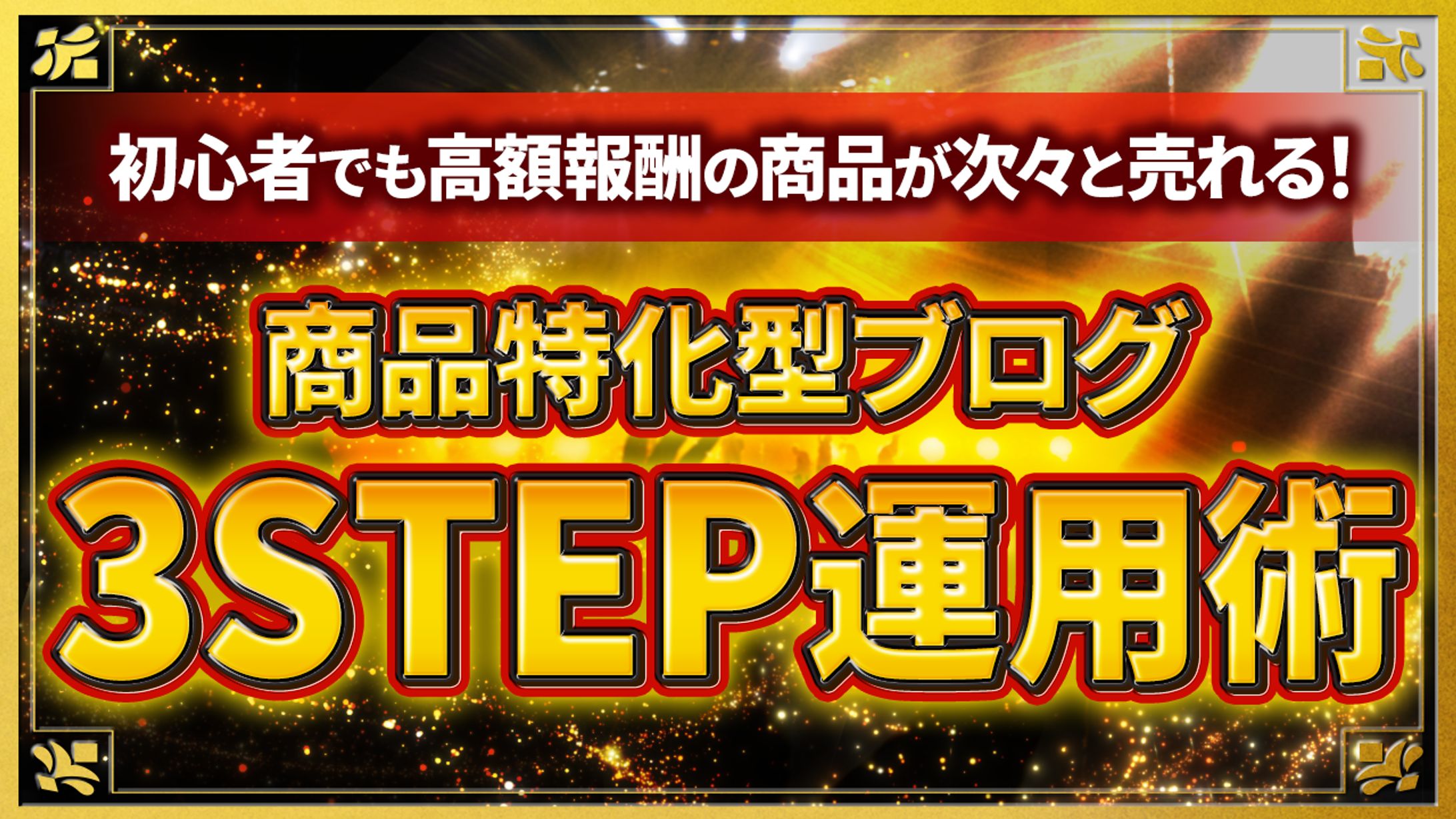 実績サムネイル-1