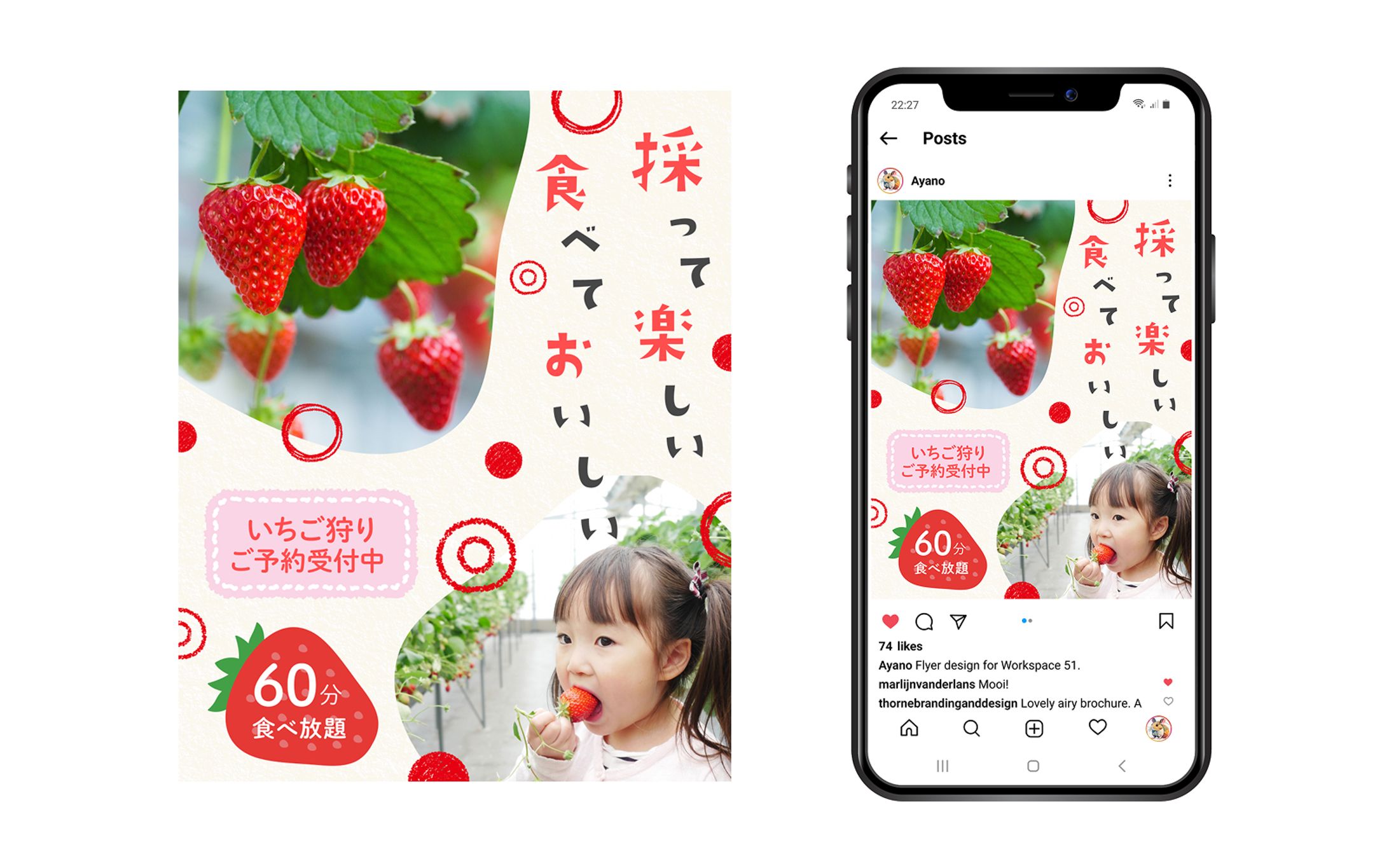 いちご狩りのバナー-1
