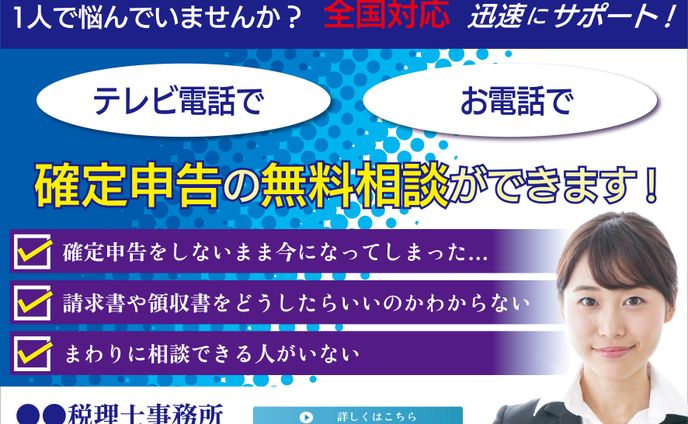サイン、税理士
