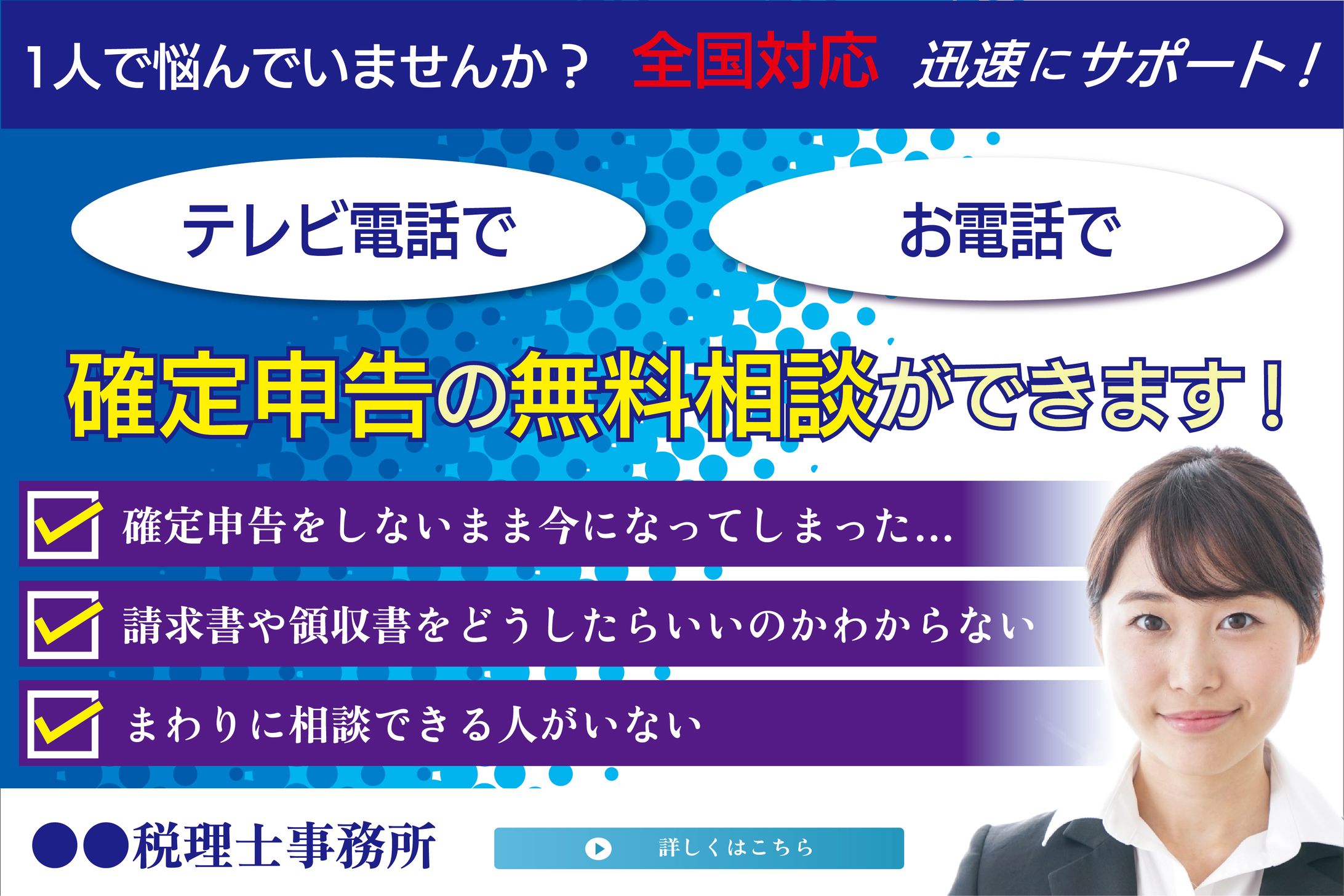 税理士最終リサイズ-1