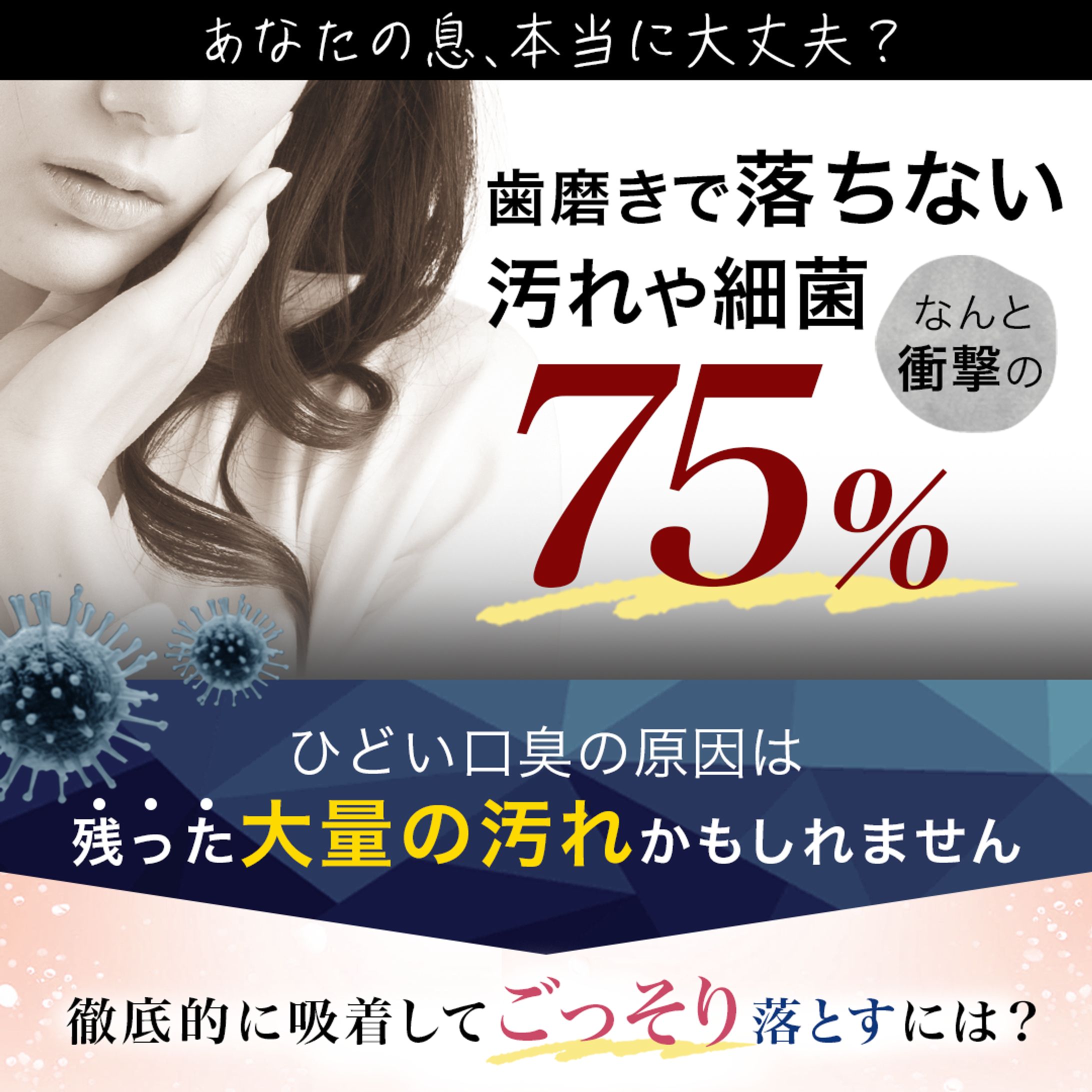 【バナー】マウスウォッシュ-1