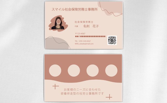 デザイン名刺制作　士業様向け
