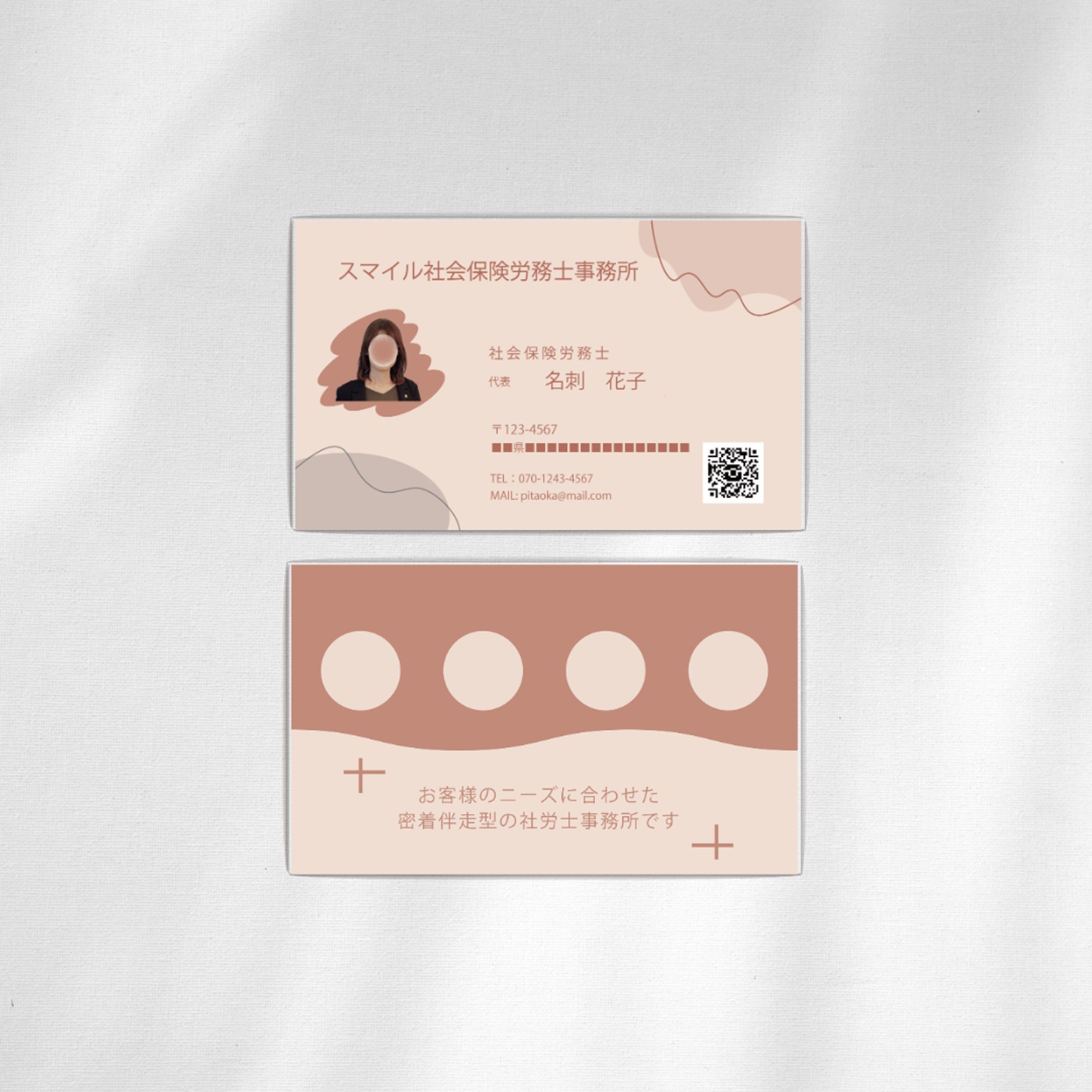 デザイン名刺制作　士業様向け-1