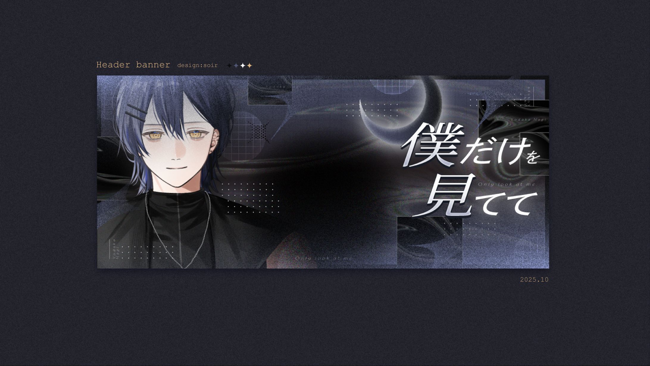 [banner] 夜鷹ナギ / 25.10-1