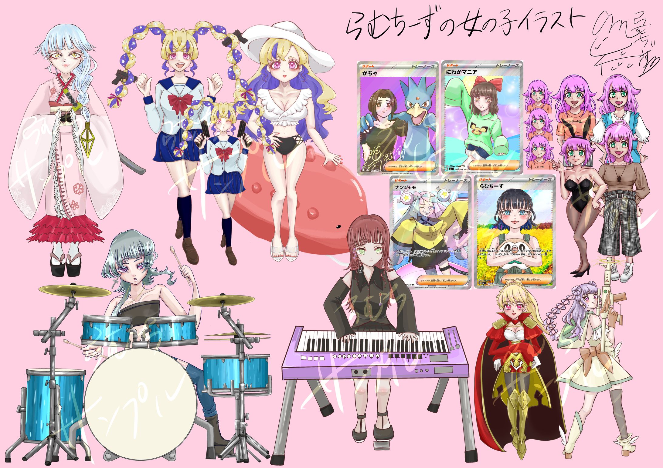 らむちーずの女の子リスト-1