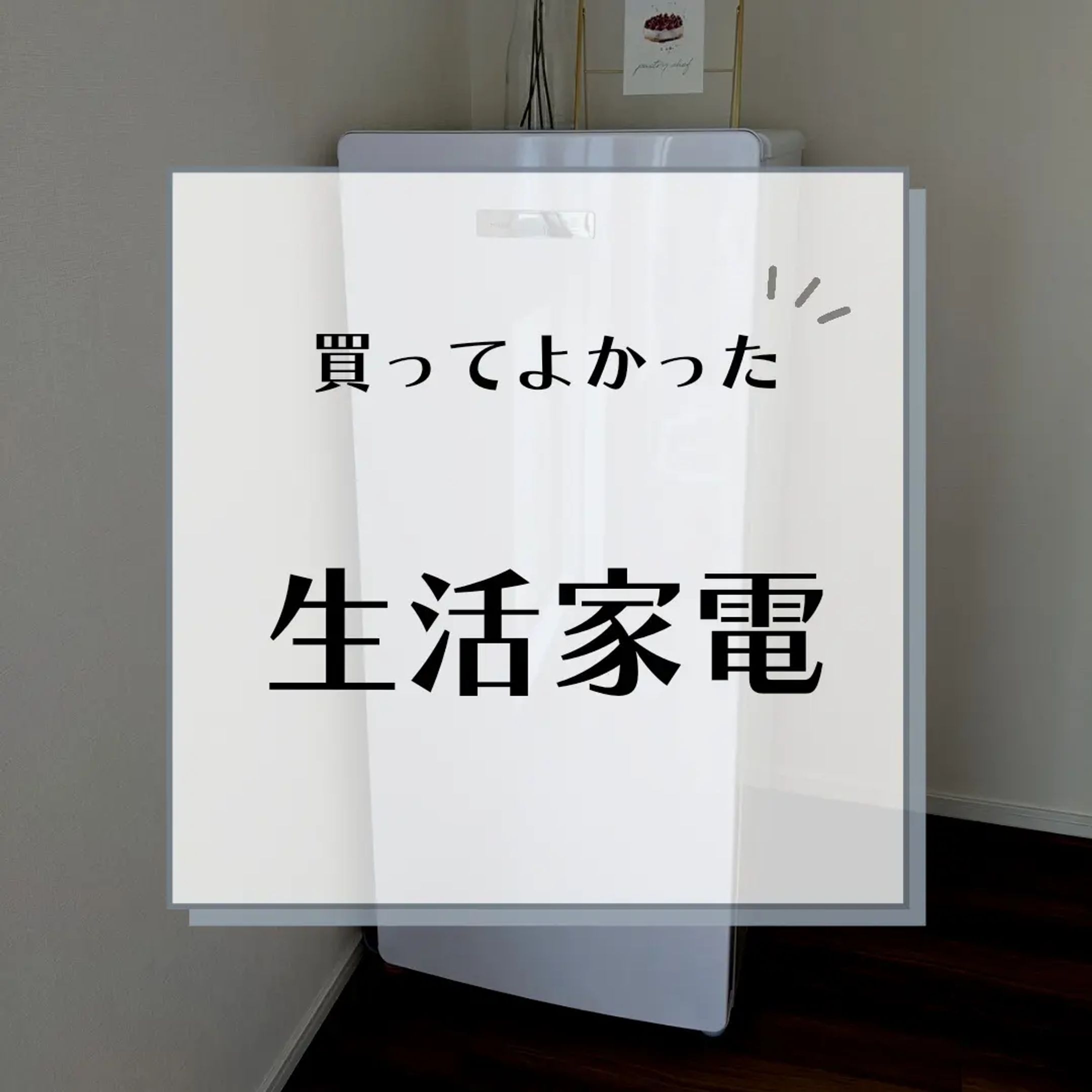 インスタグラム投稿用-1