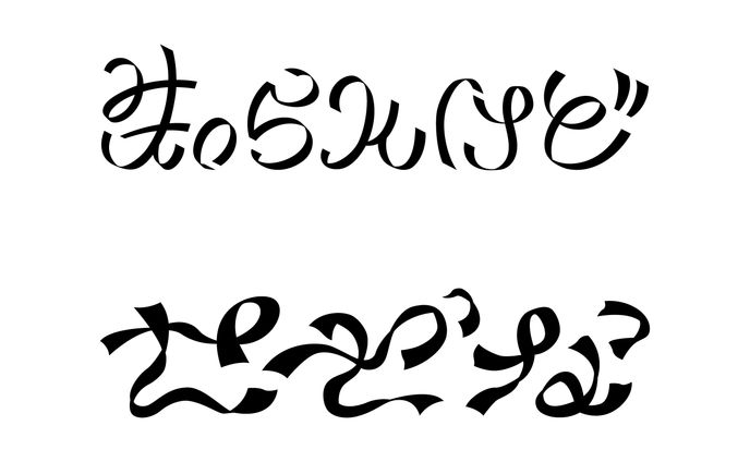 レトロ文字部 × OSMO