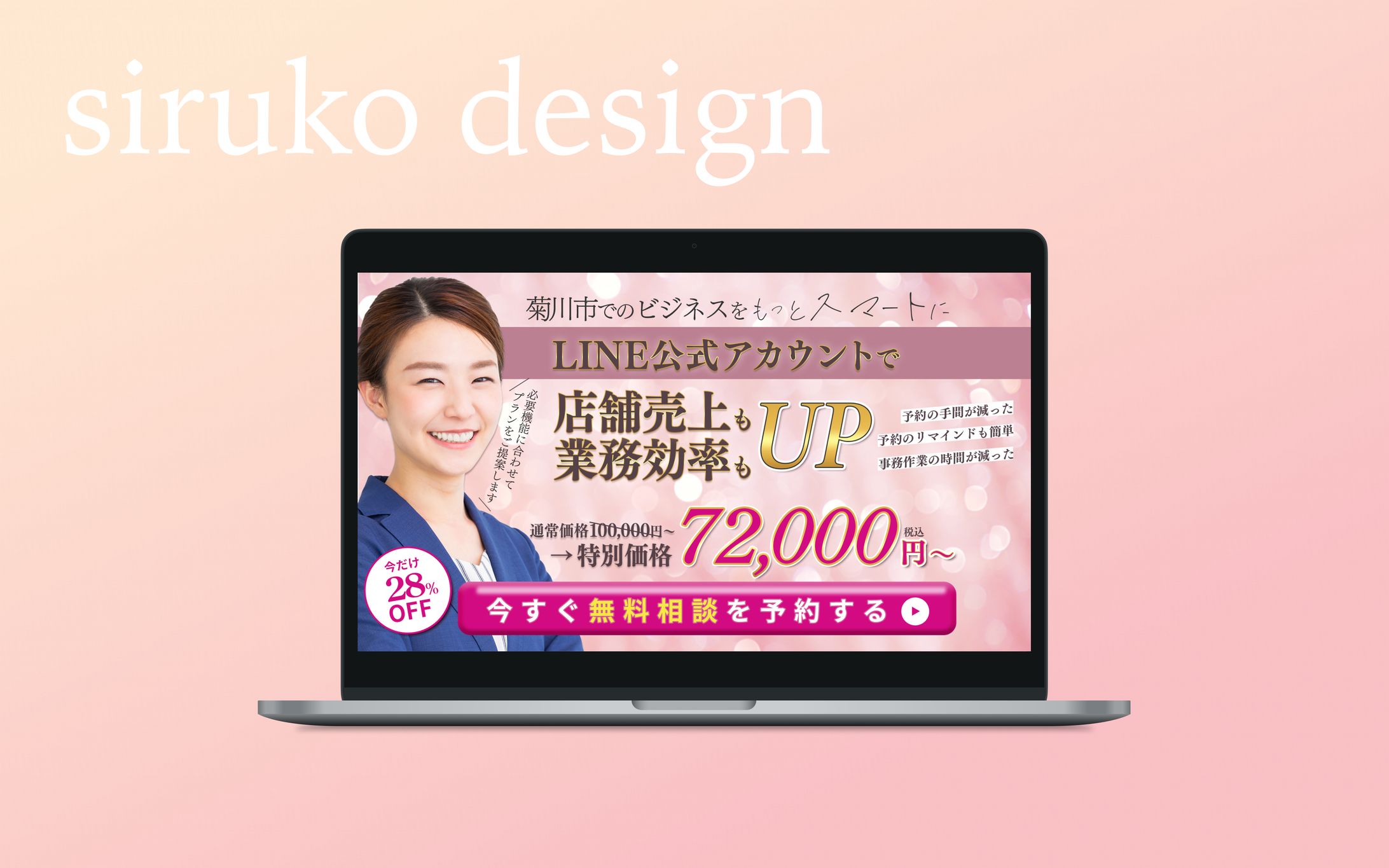 【FV】LINE構築-1