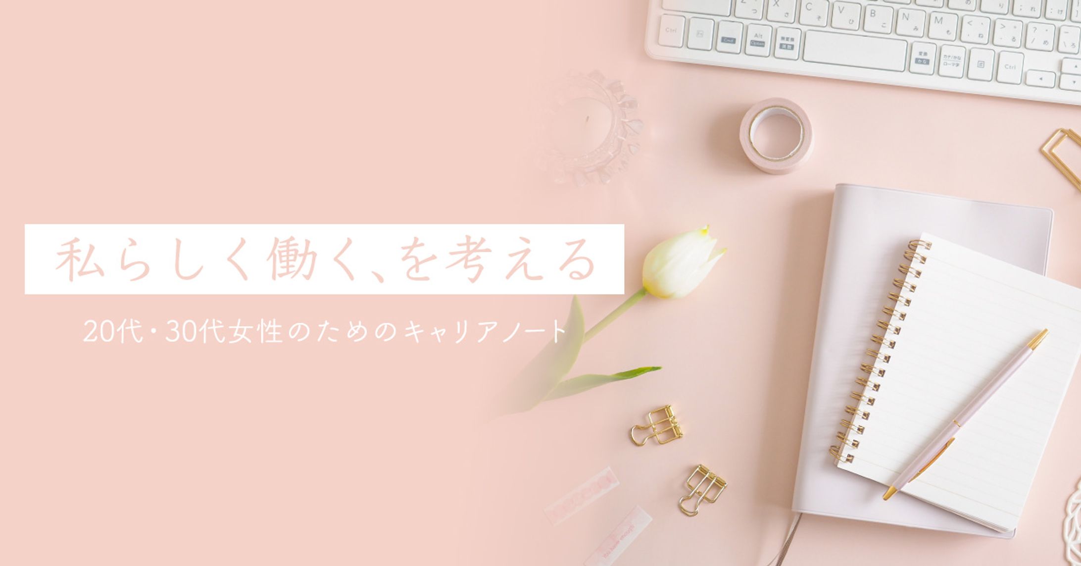 noteバナー-1