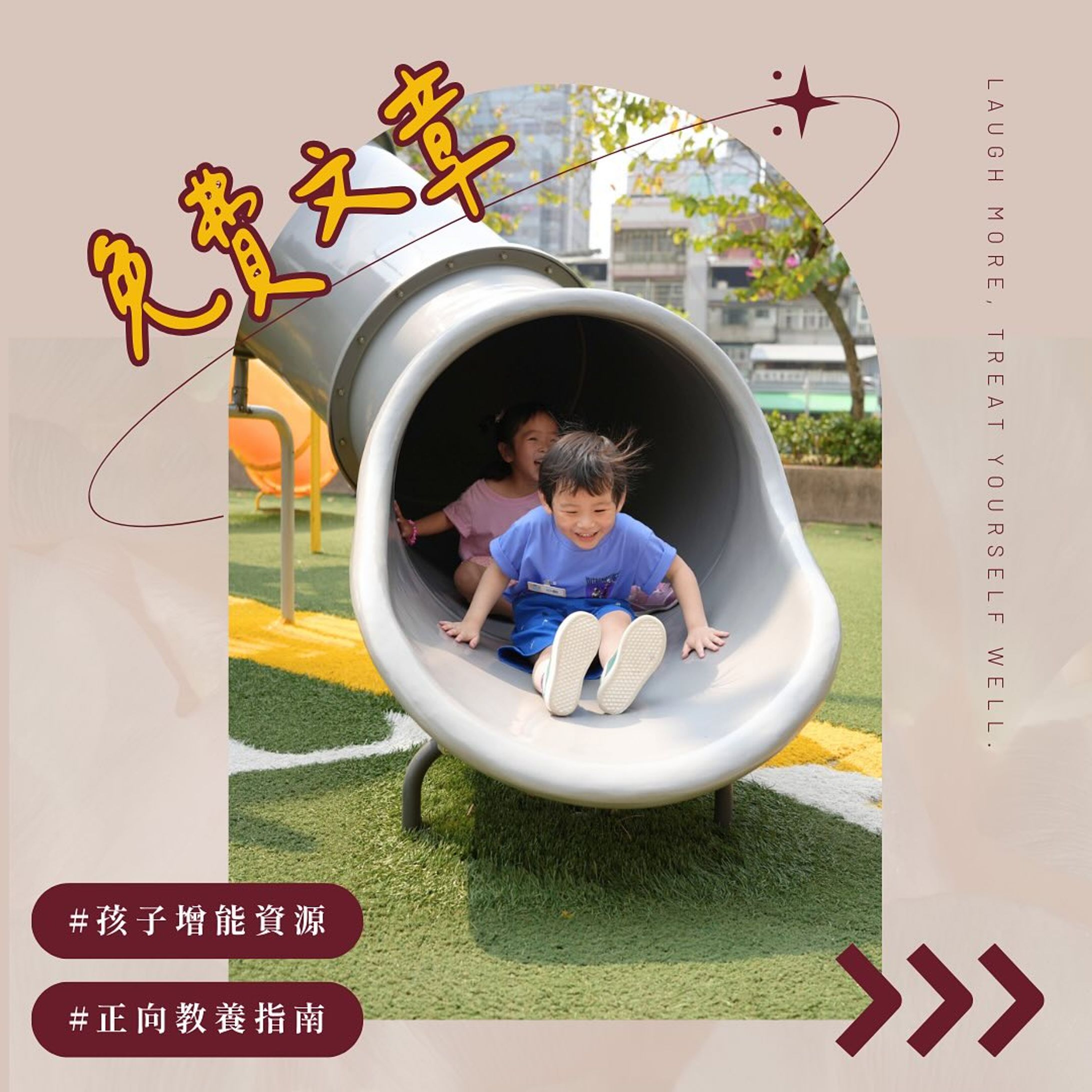 【親子育兒Podcast】加班當爸媽｜社群貼文-1