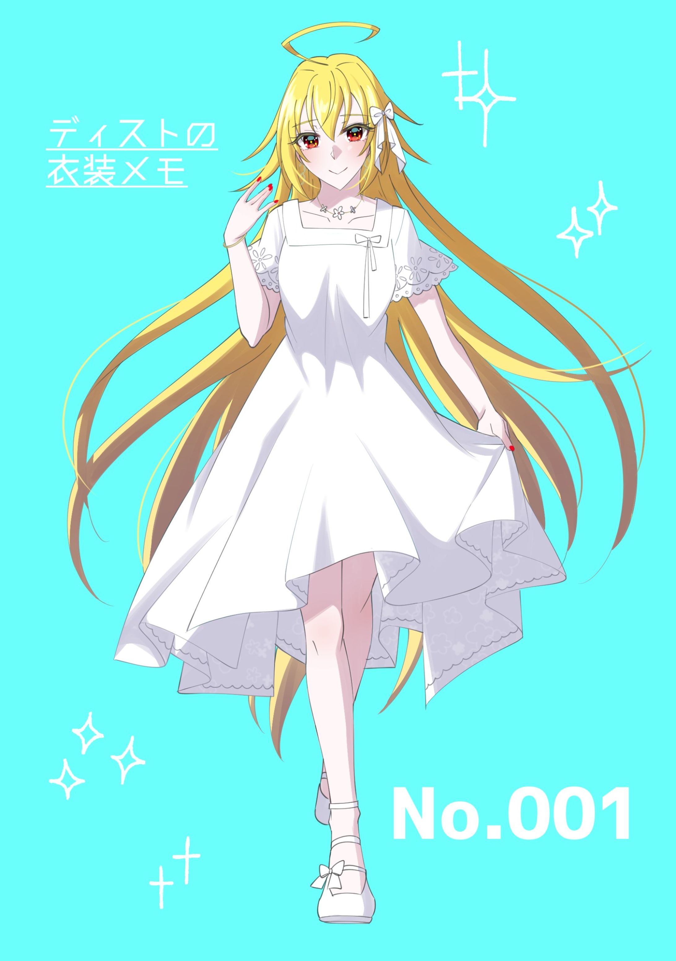 ディストの衣装メモ-1