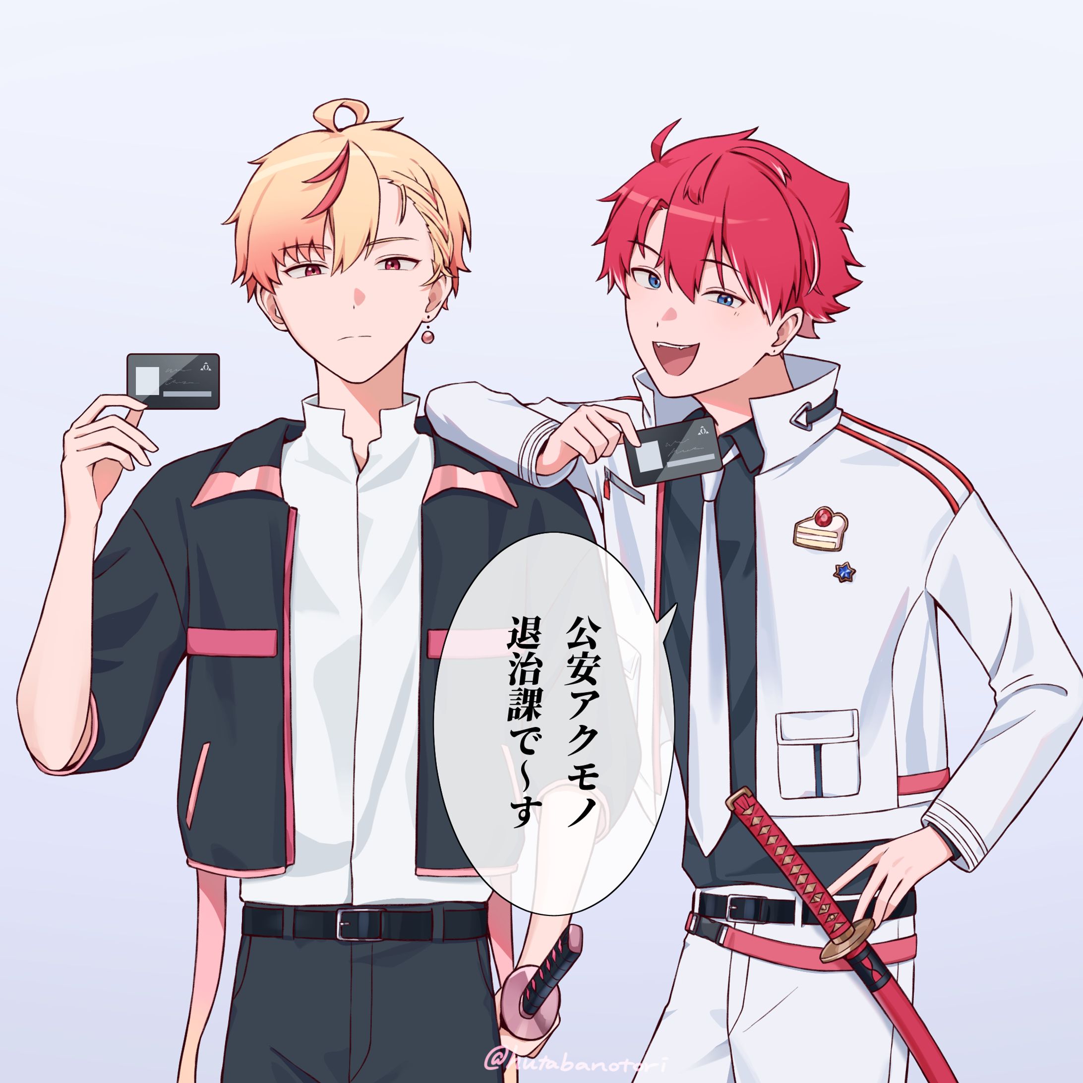 公安アクモノ退治課で～す -1