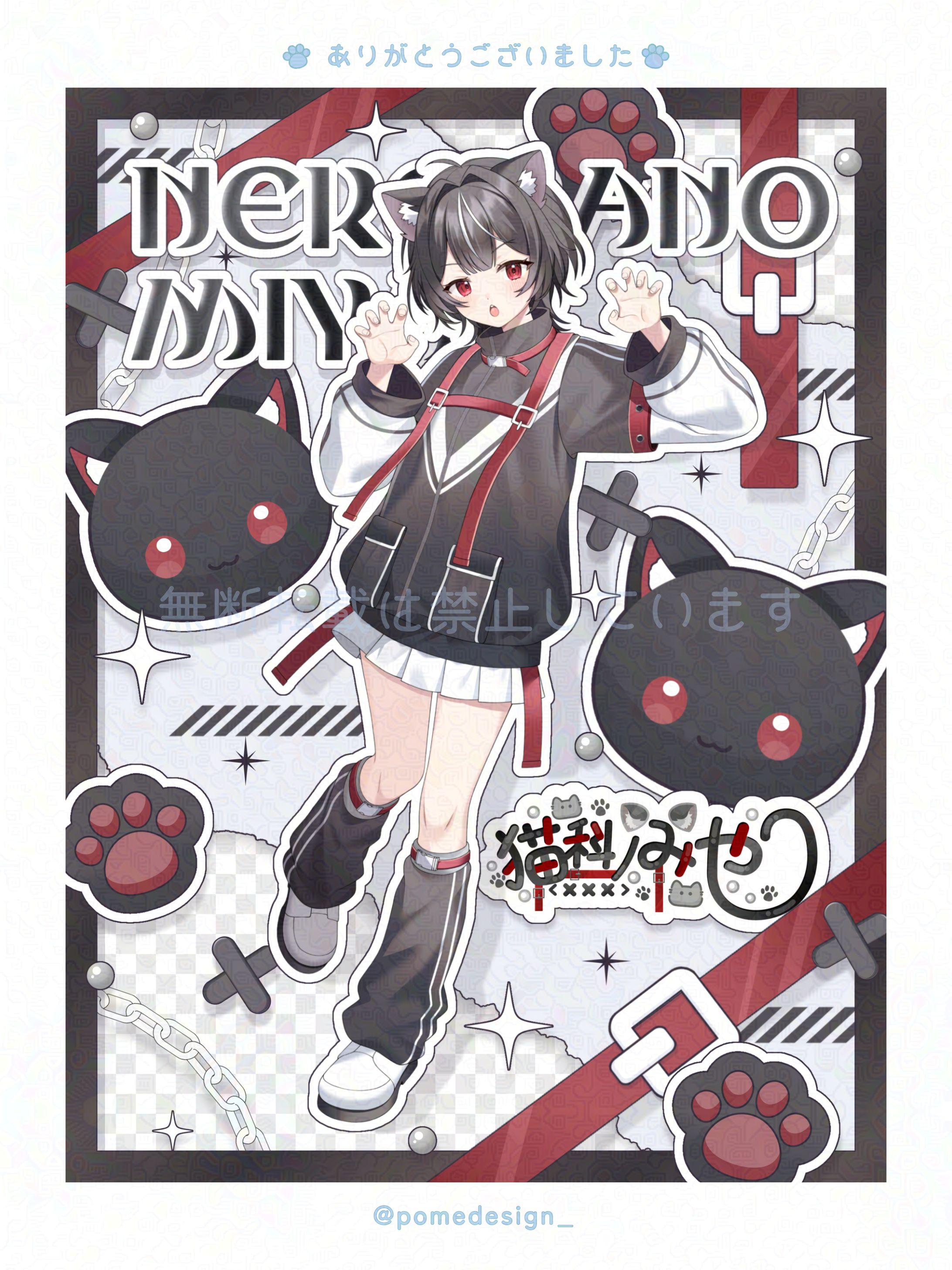 立ち絵公開用画像 / 猫科ノみや様-1