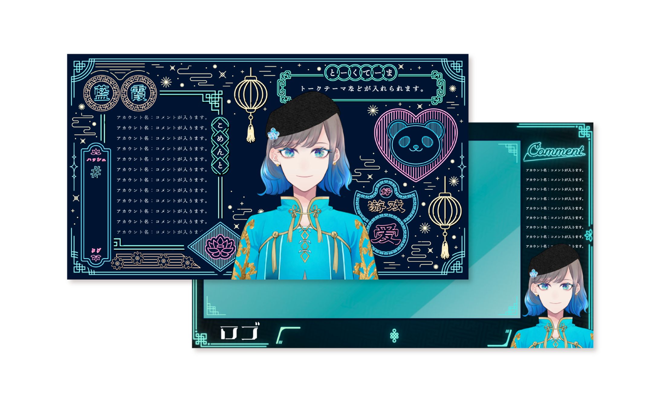 藍霞さま overlay-1