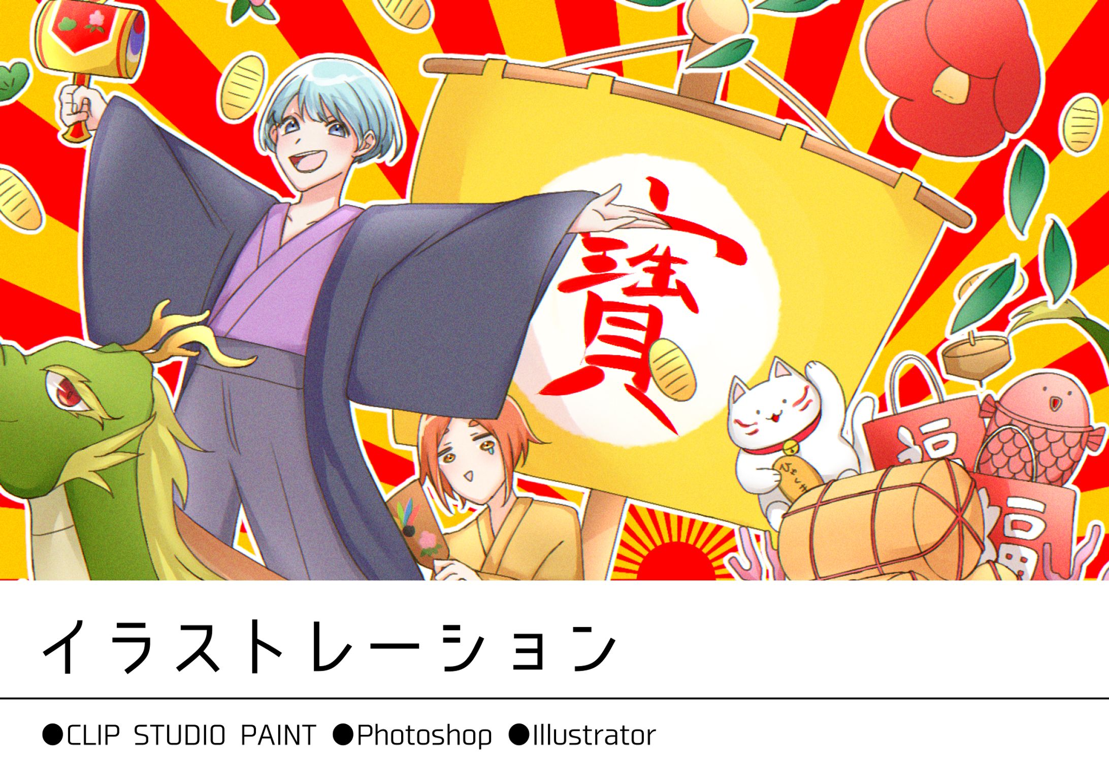 イラストレーション-1