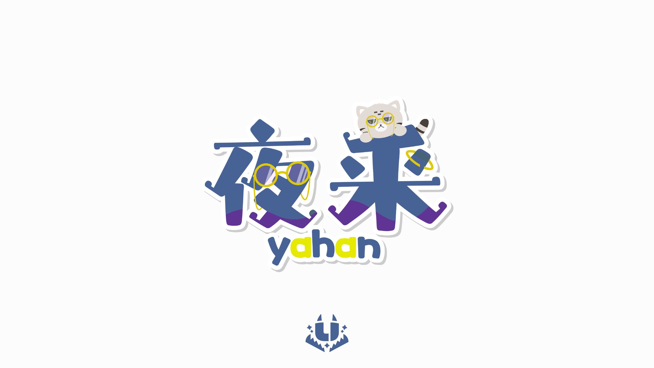 夜釆様　ネームロゴ-1