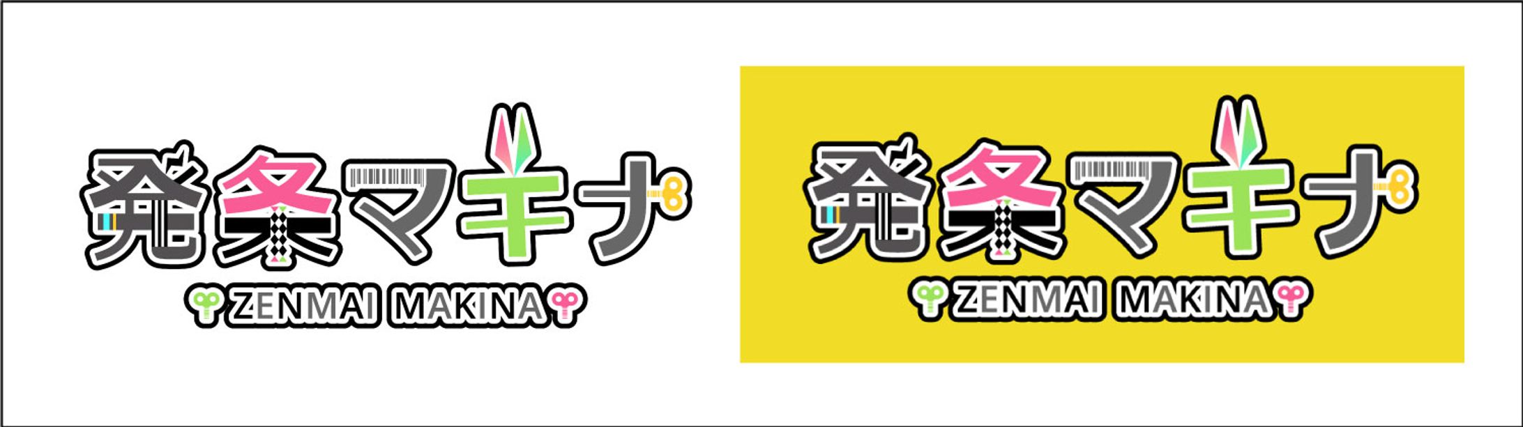 発条マキナ logo-1