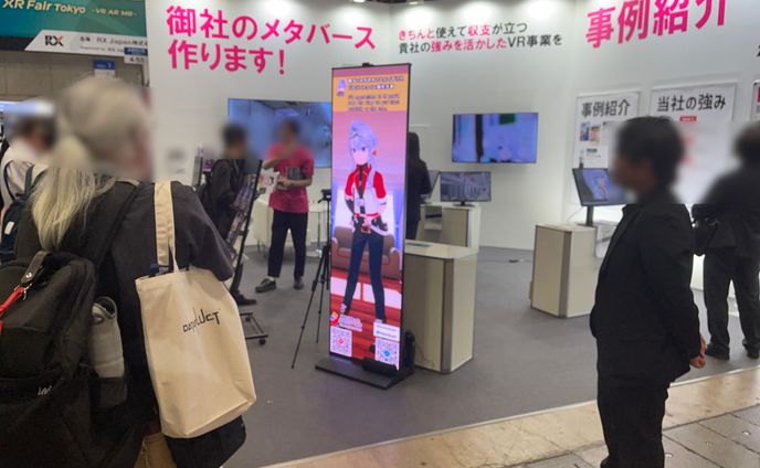 【PR】第2回 メタバース総合展 Vtuberロボット、等身大アバターライブシステムMonolisをPRしました。