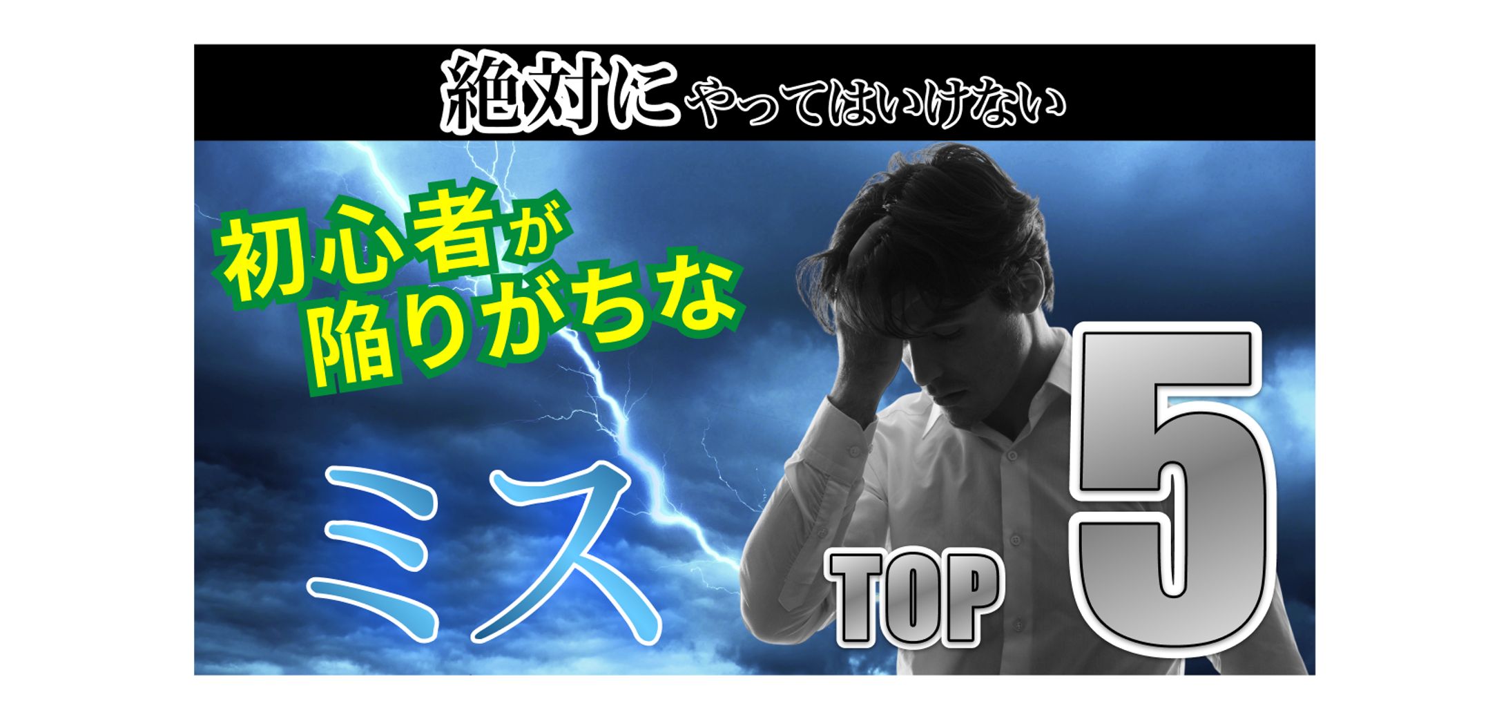 【YouTubeサムネイル】ビジネス系-1